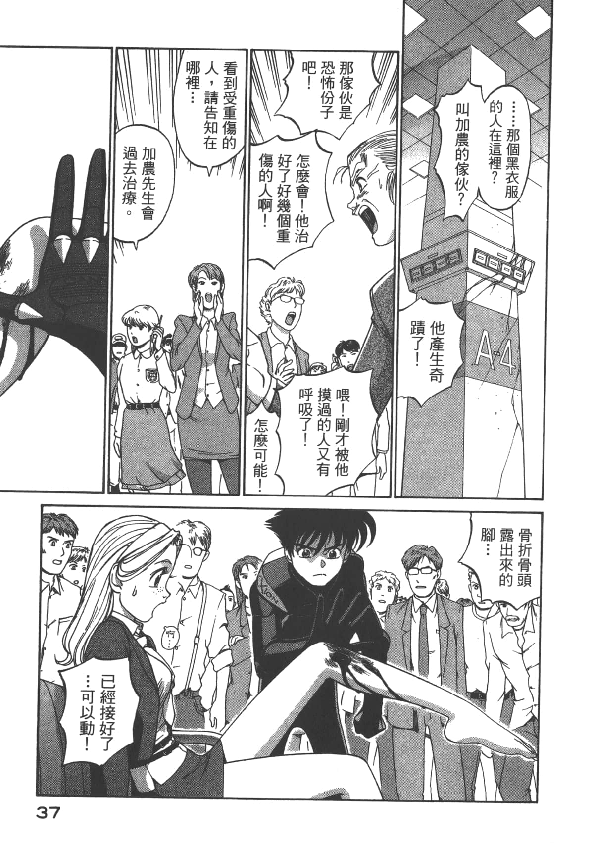 Page 38