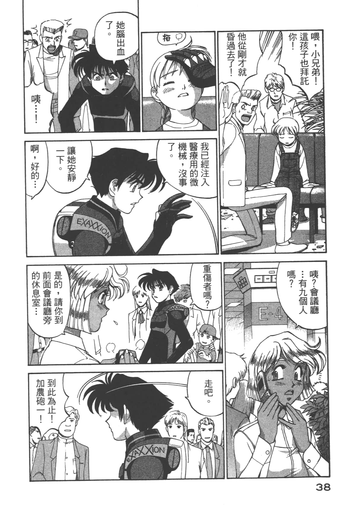 Page 39