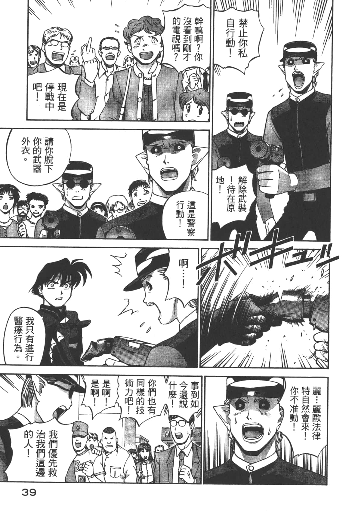 Page 40