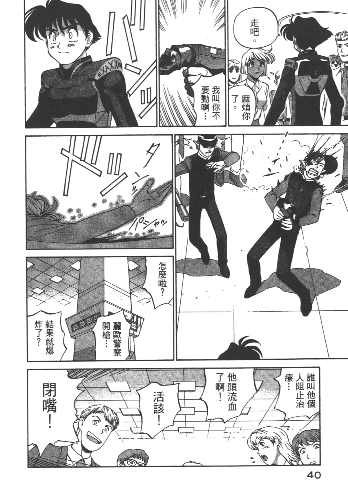 Page 41