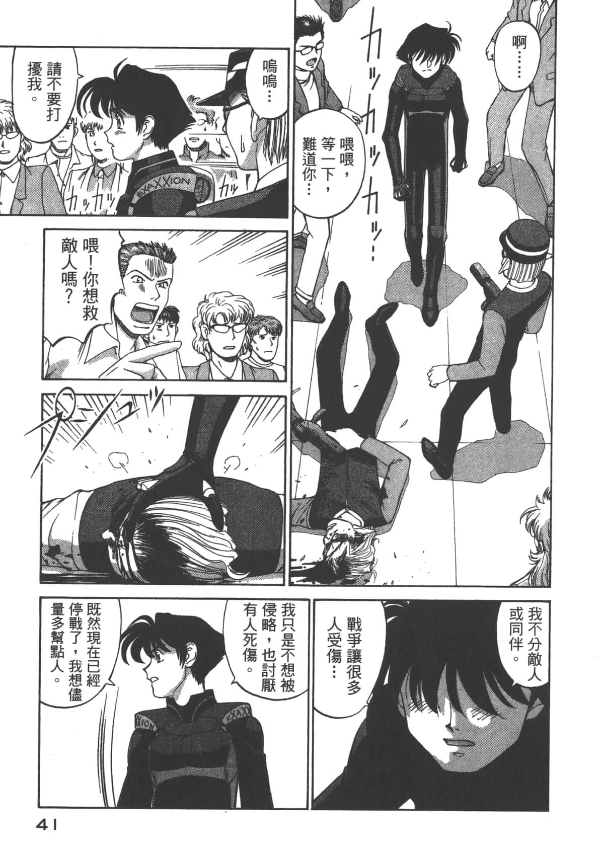 Page 42
