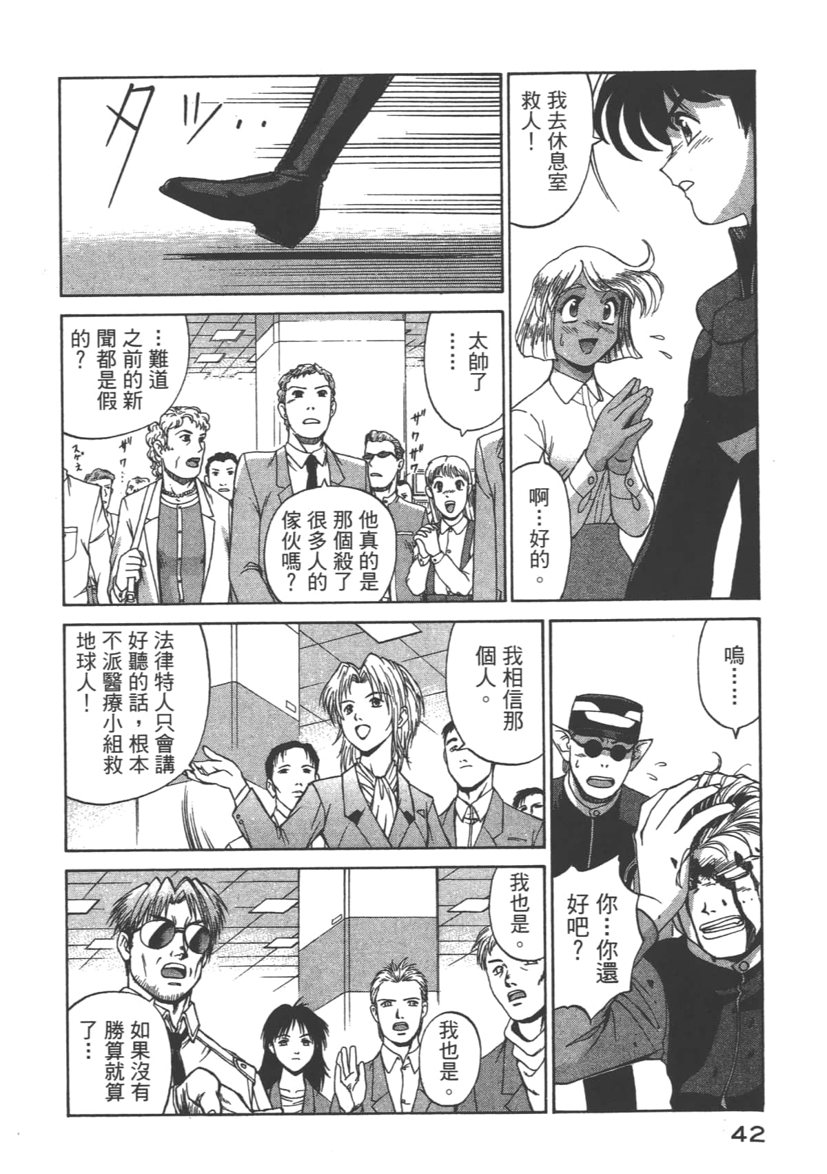 Page 43