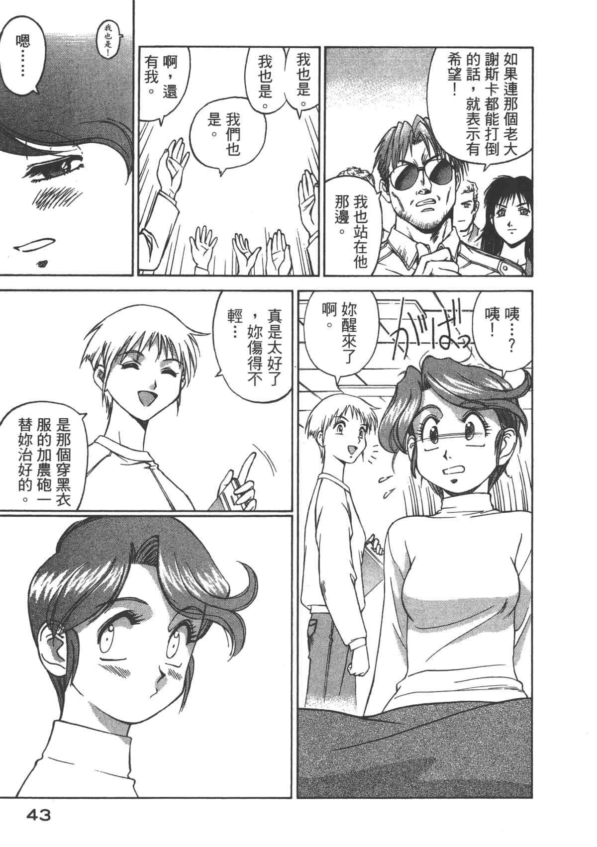 Page 44