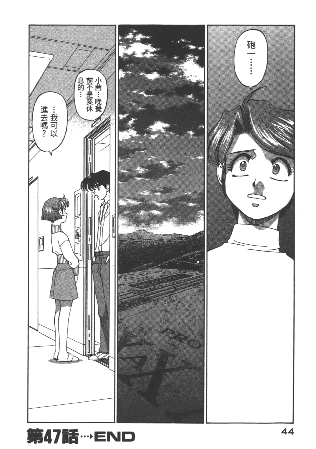 Page 45
