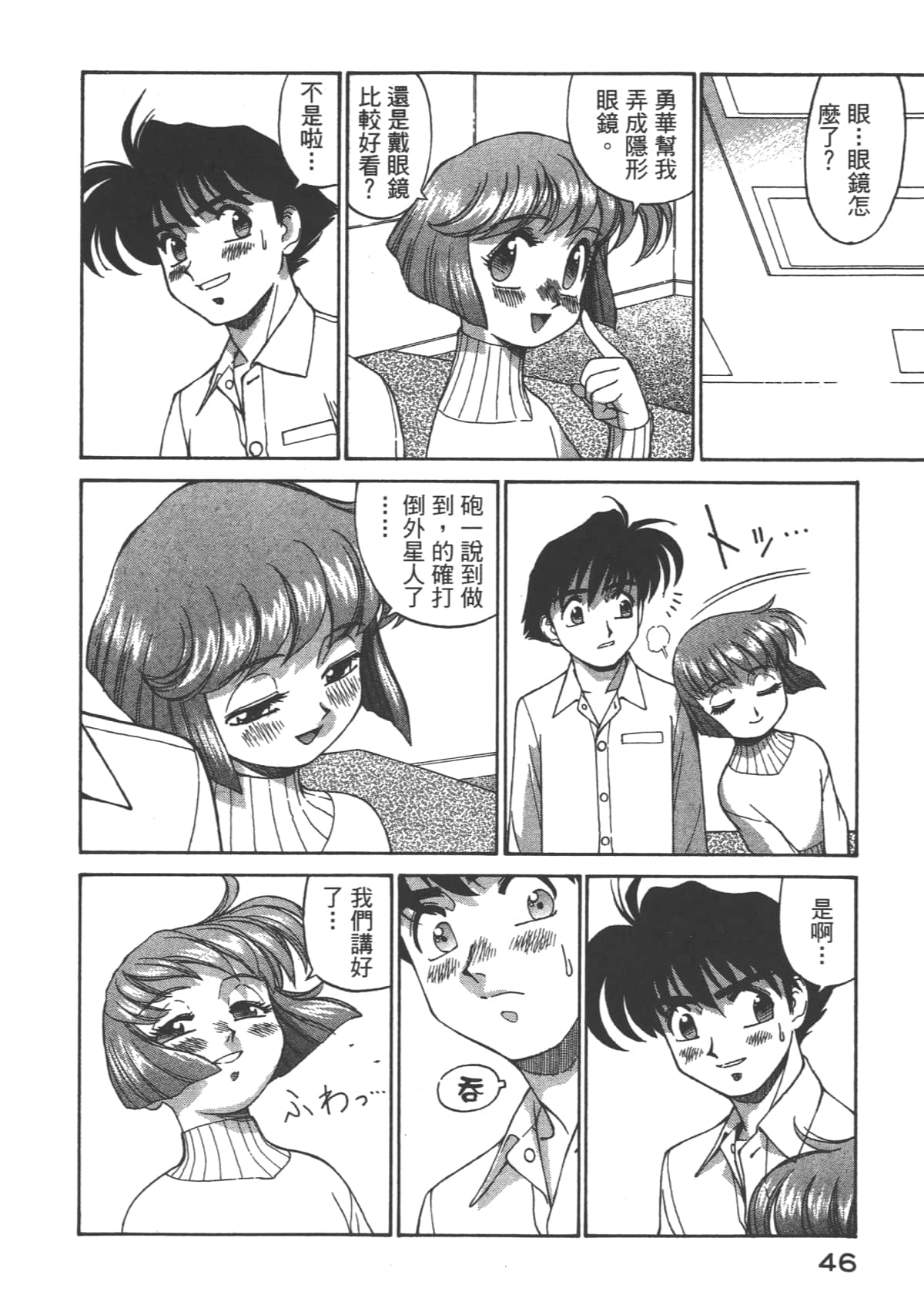 Page 47