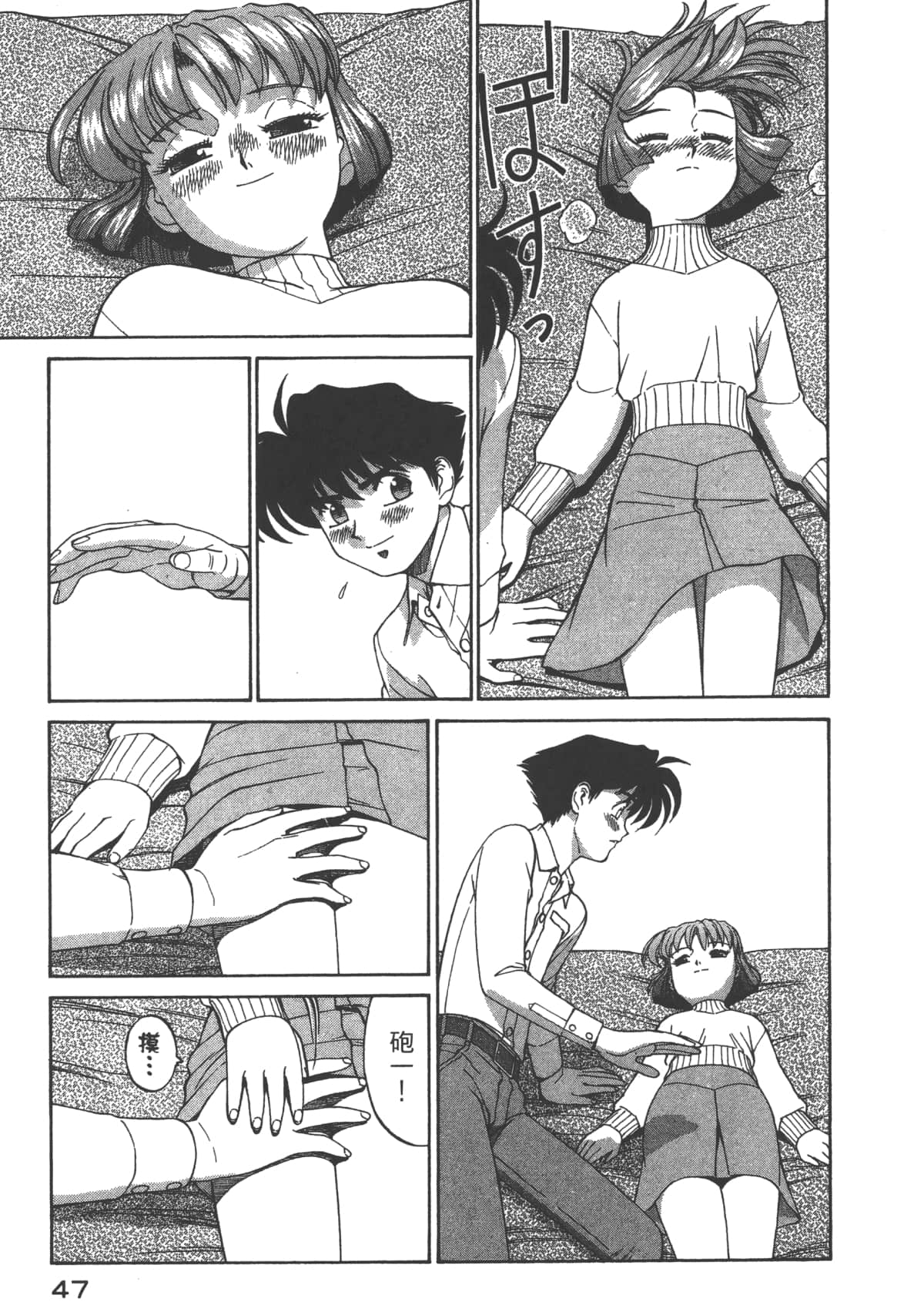 Page 48