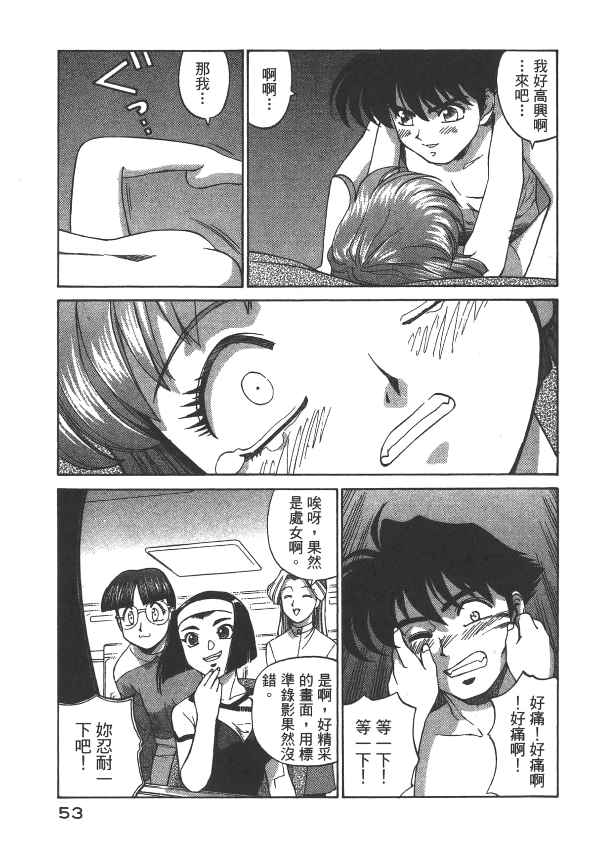 Page 54