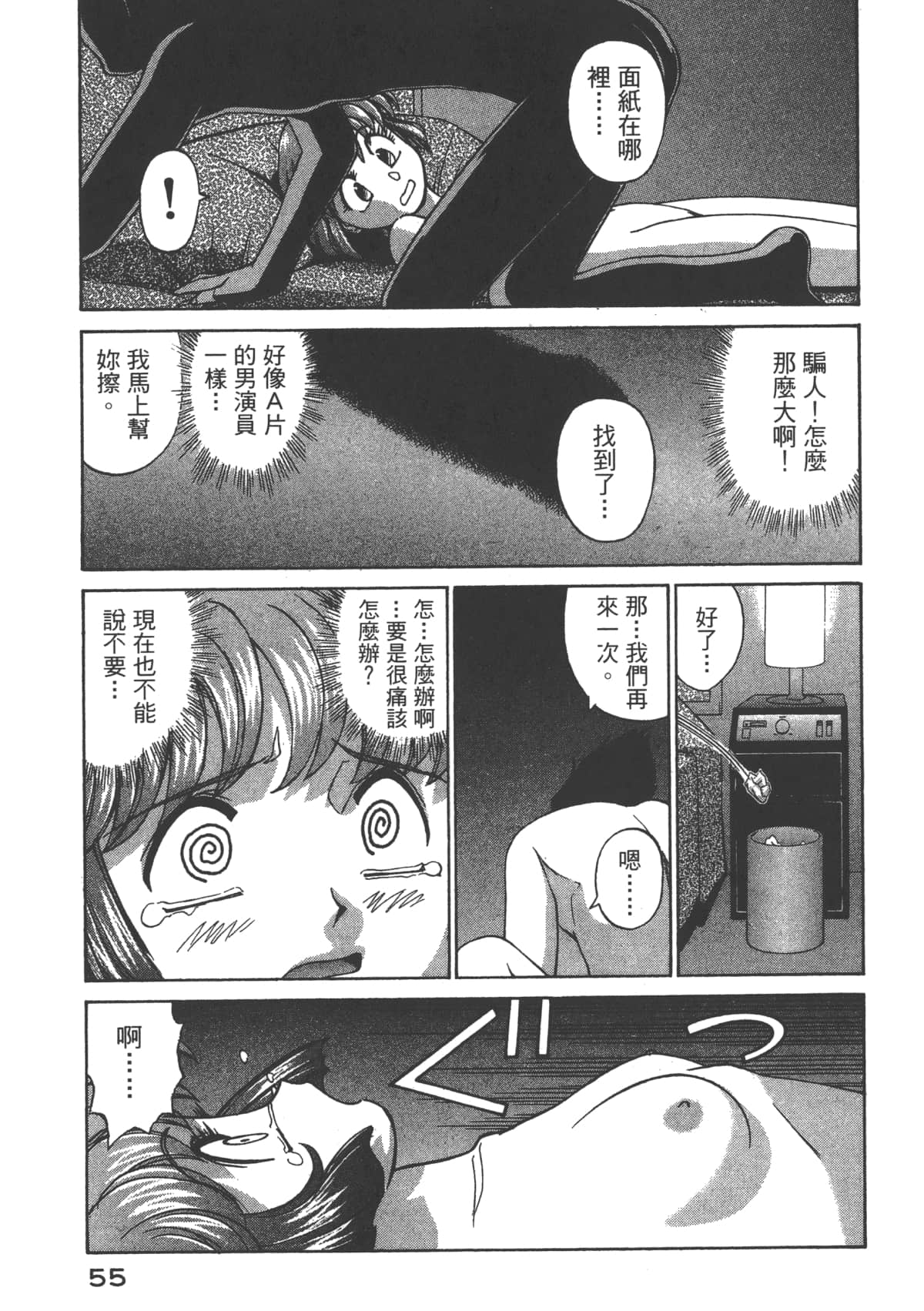 Page 56