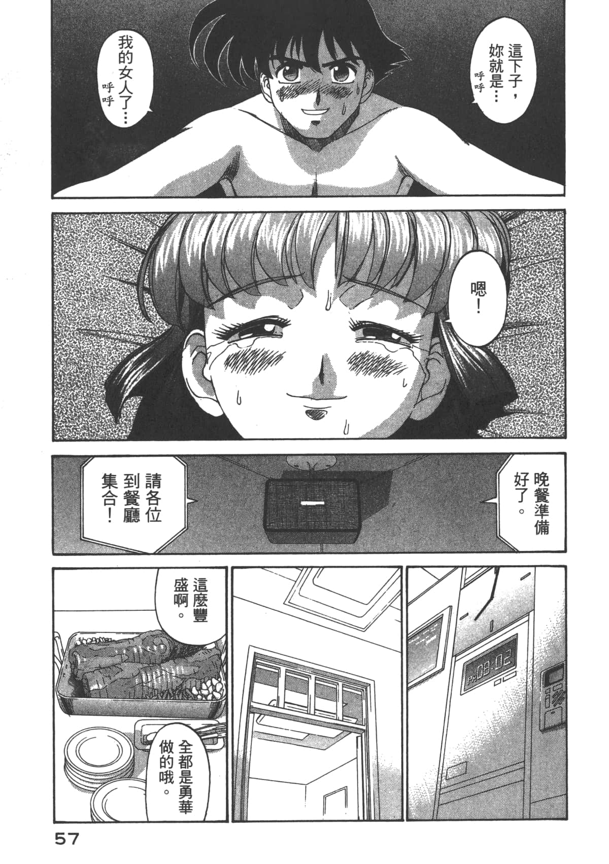 Page 58