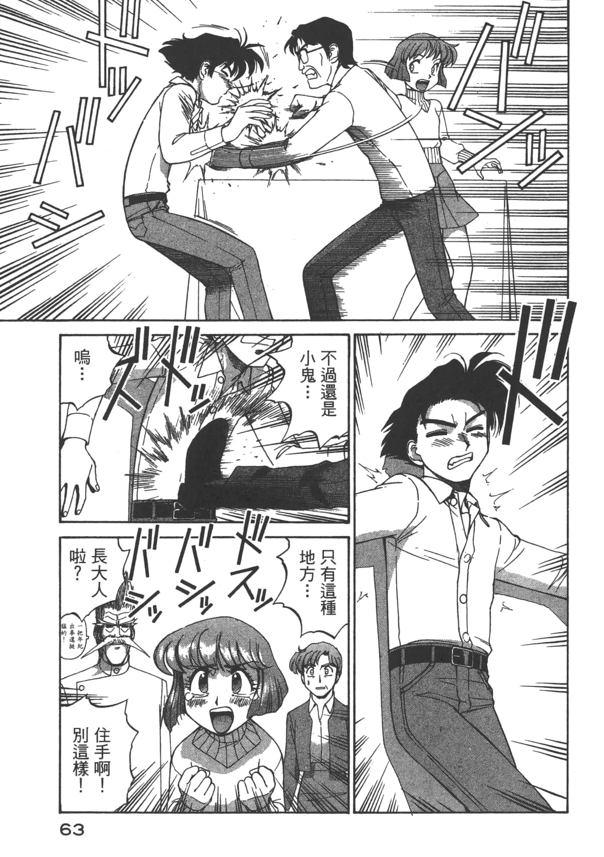 Page 64