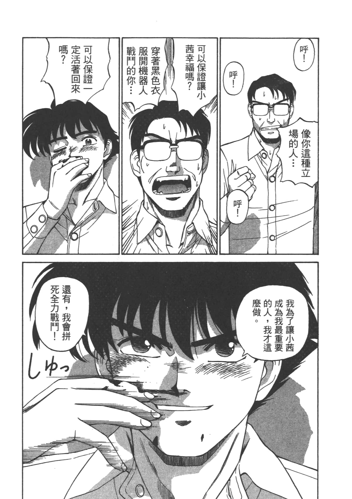 Page 65