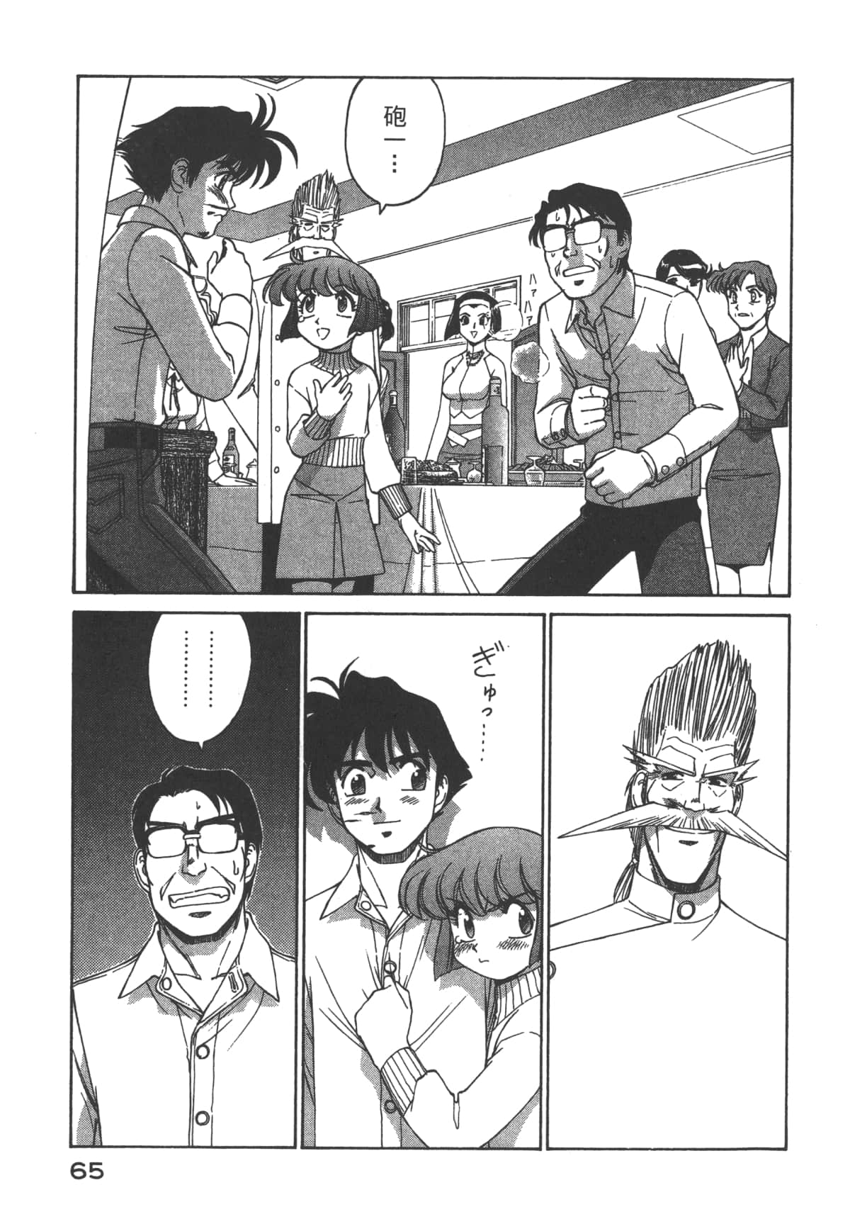 Page 66