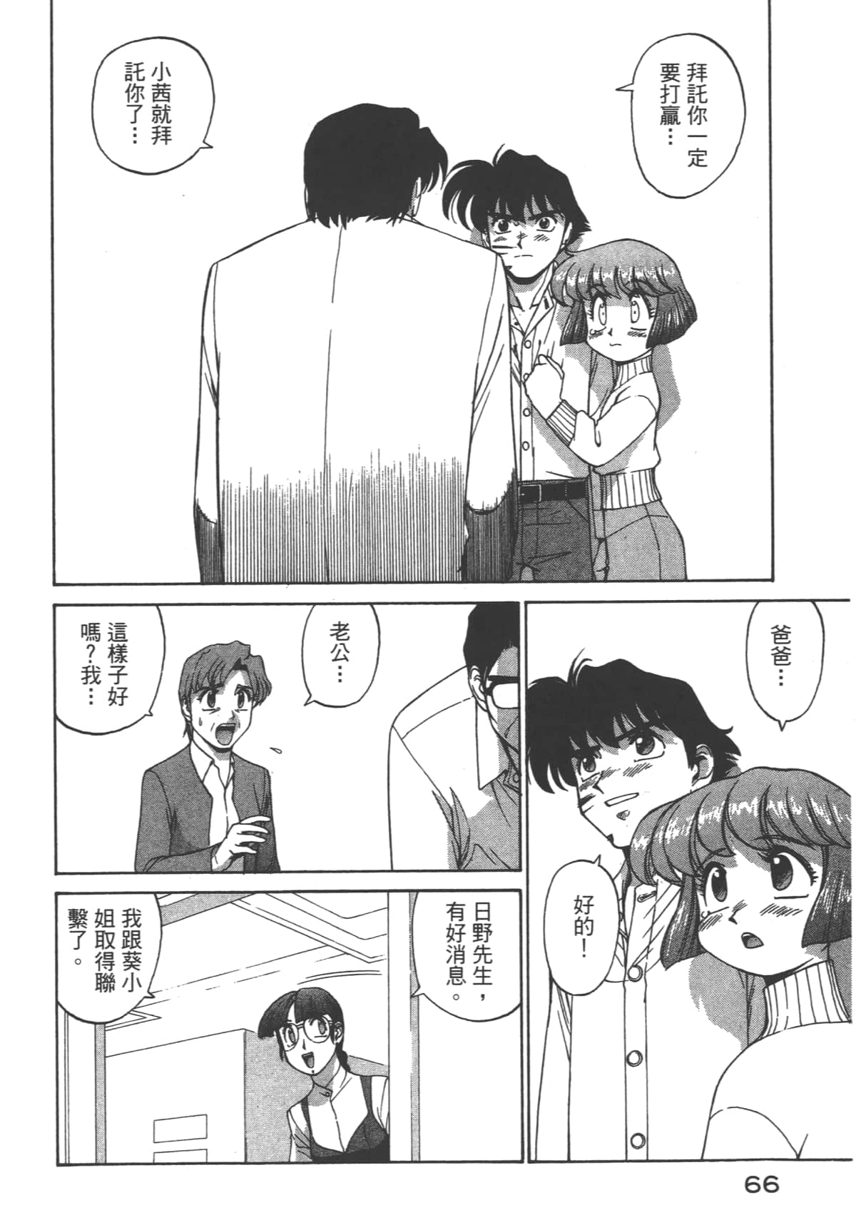 Page 67