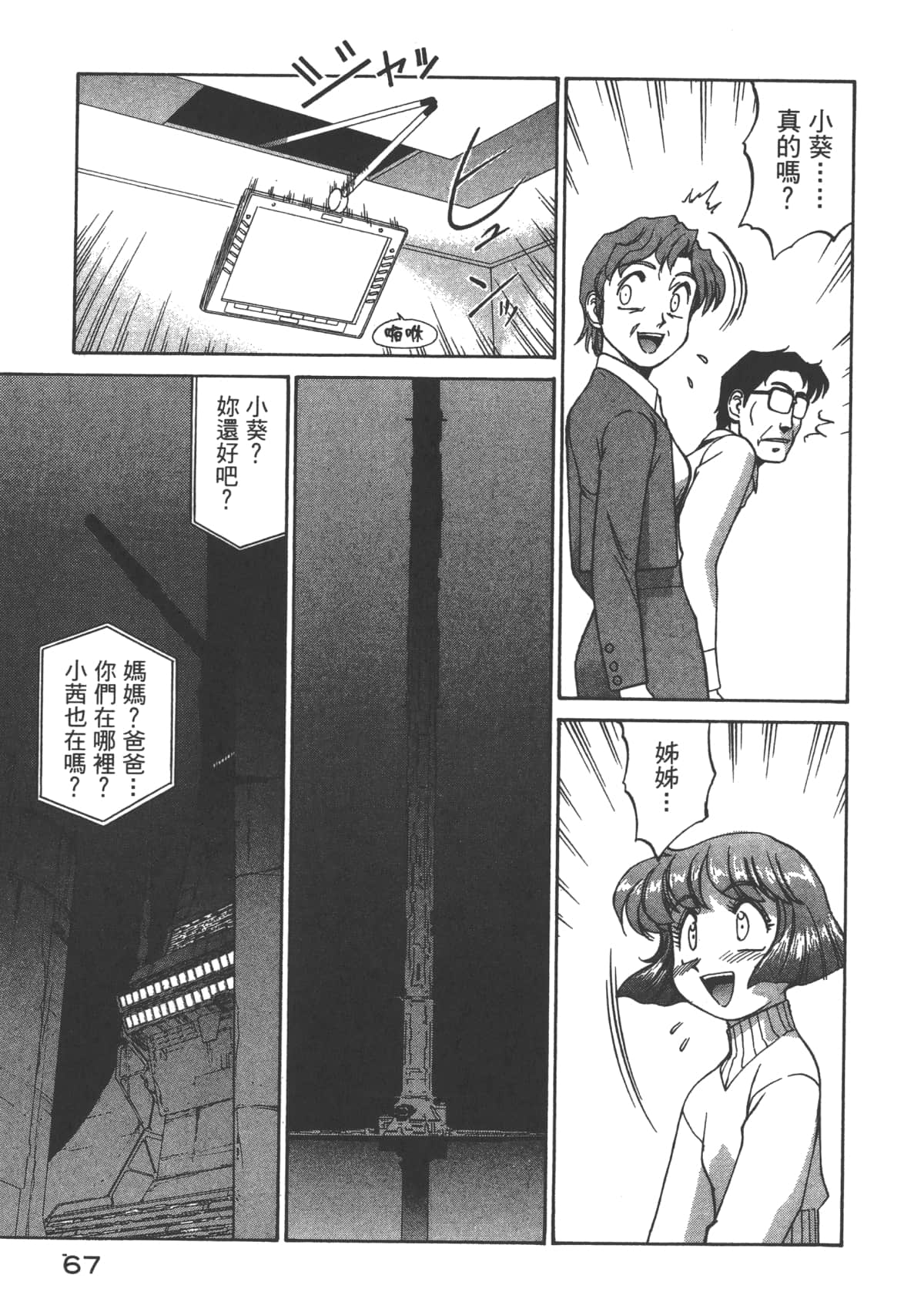 Page 68