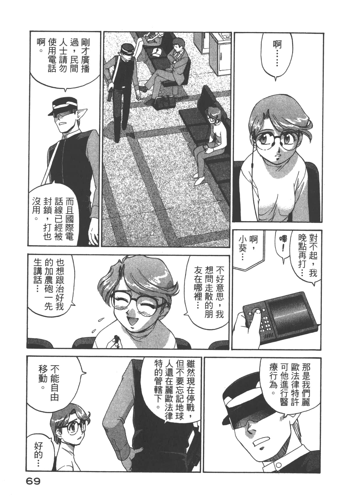 Page 70