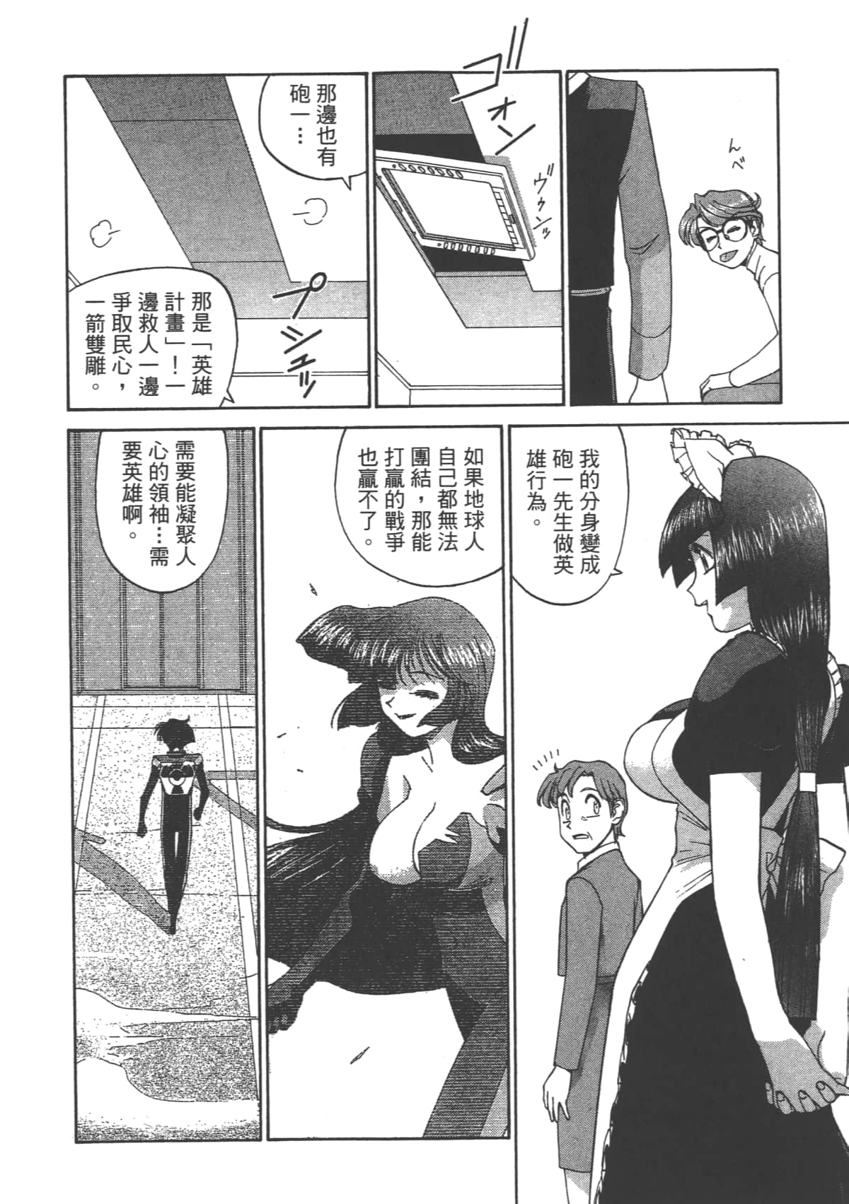 Page 71