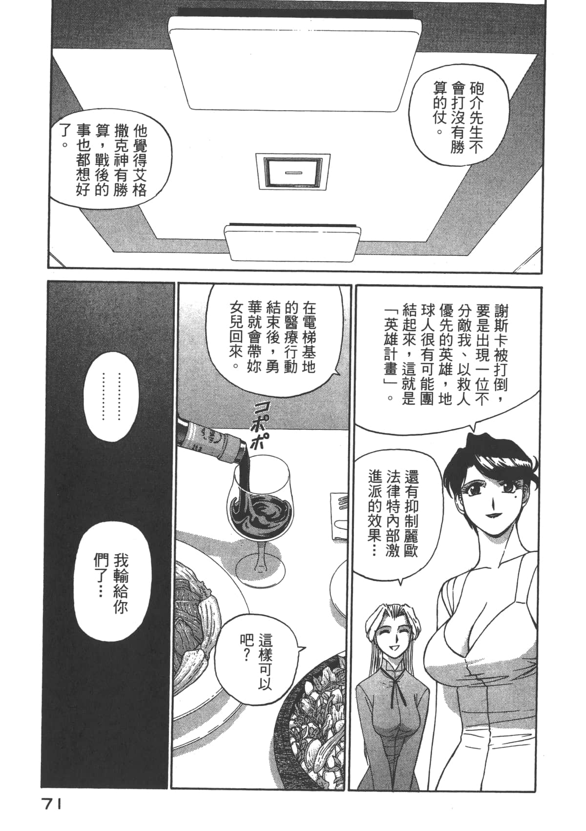 Page 72