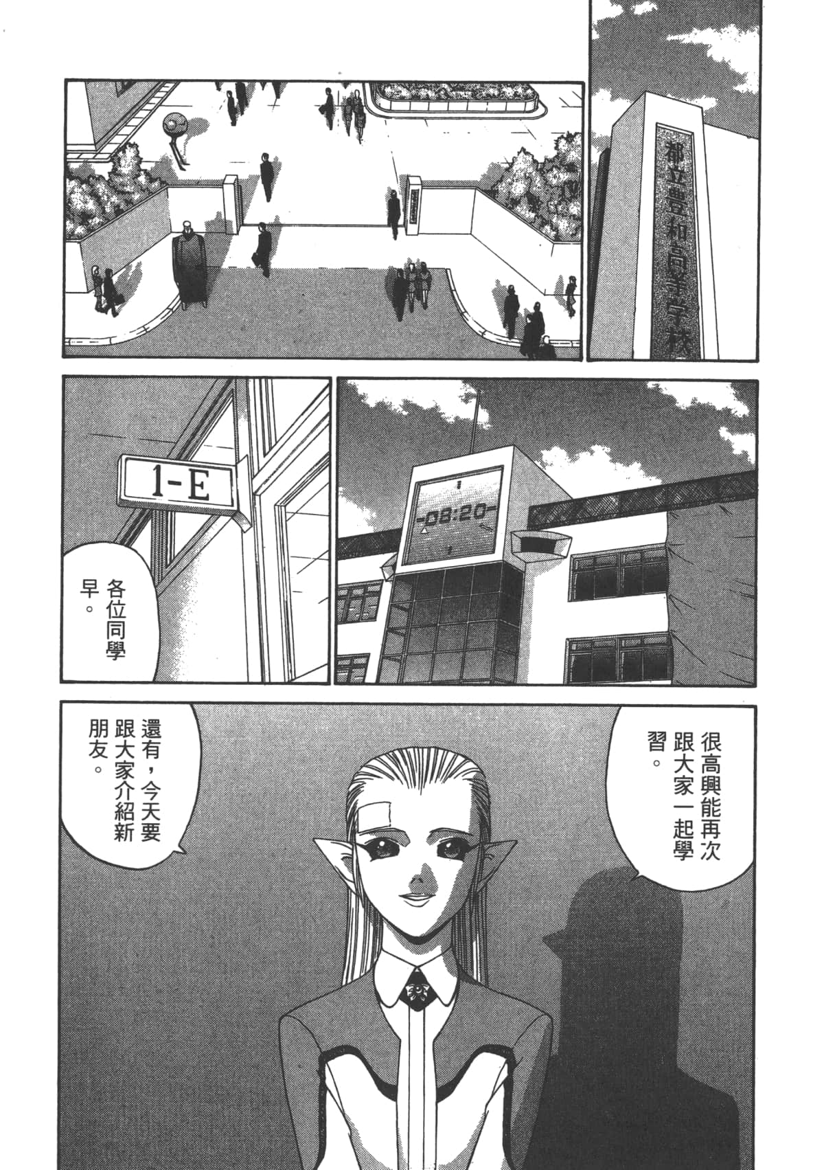 Page 74