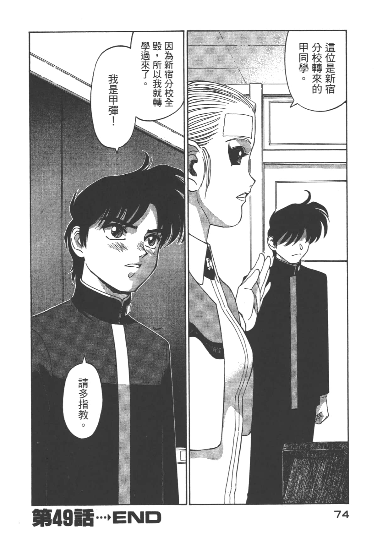 Page 75