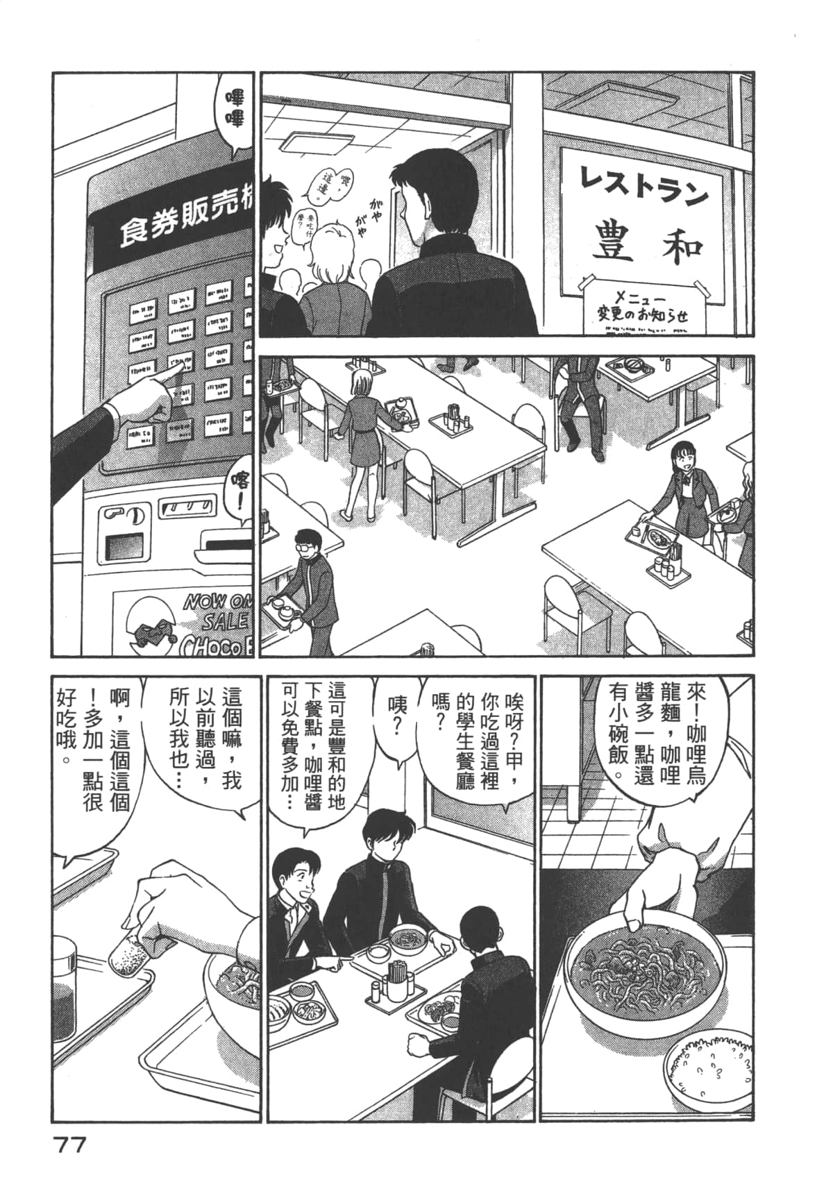 Page 78