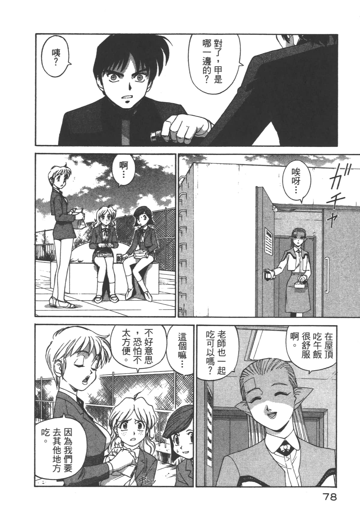 Page 79