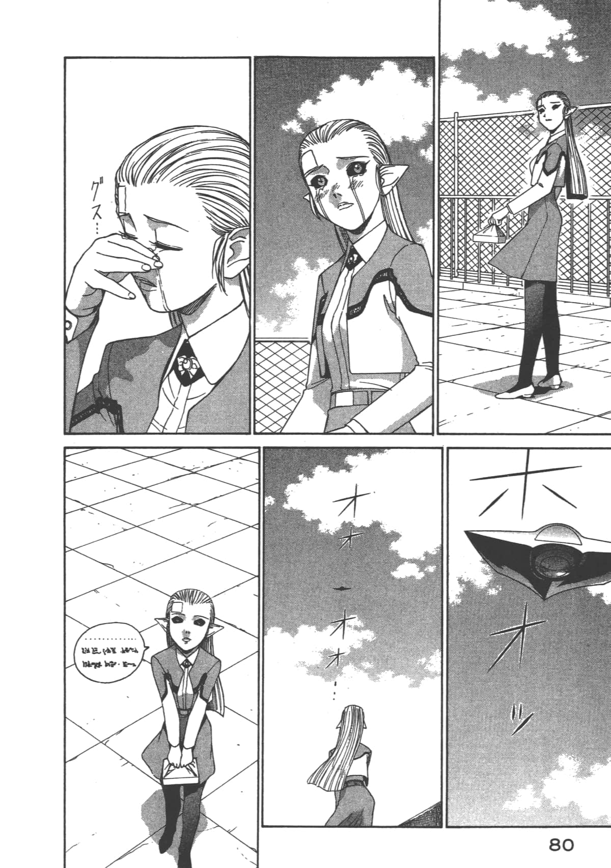 Page 81
