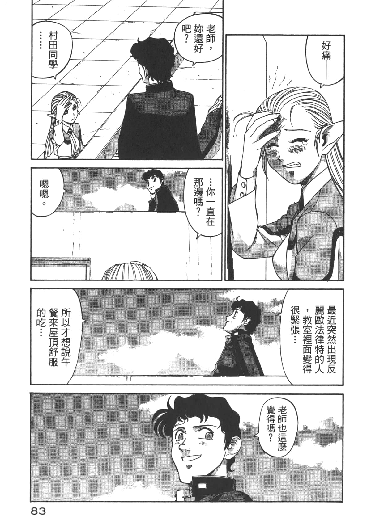 Page 84