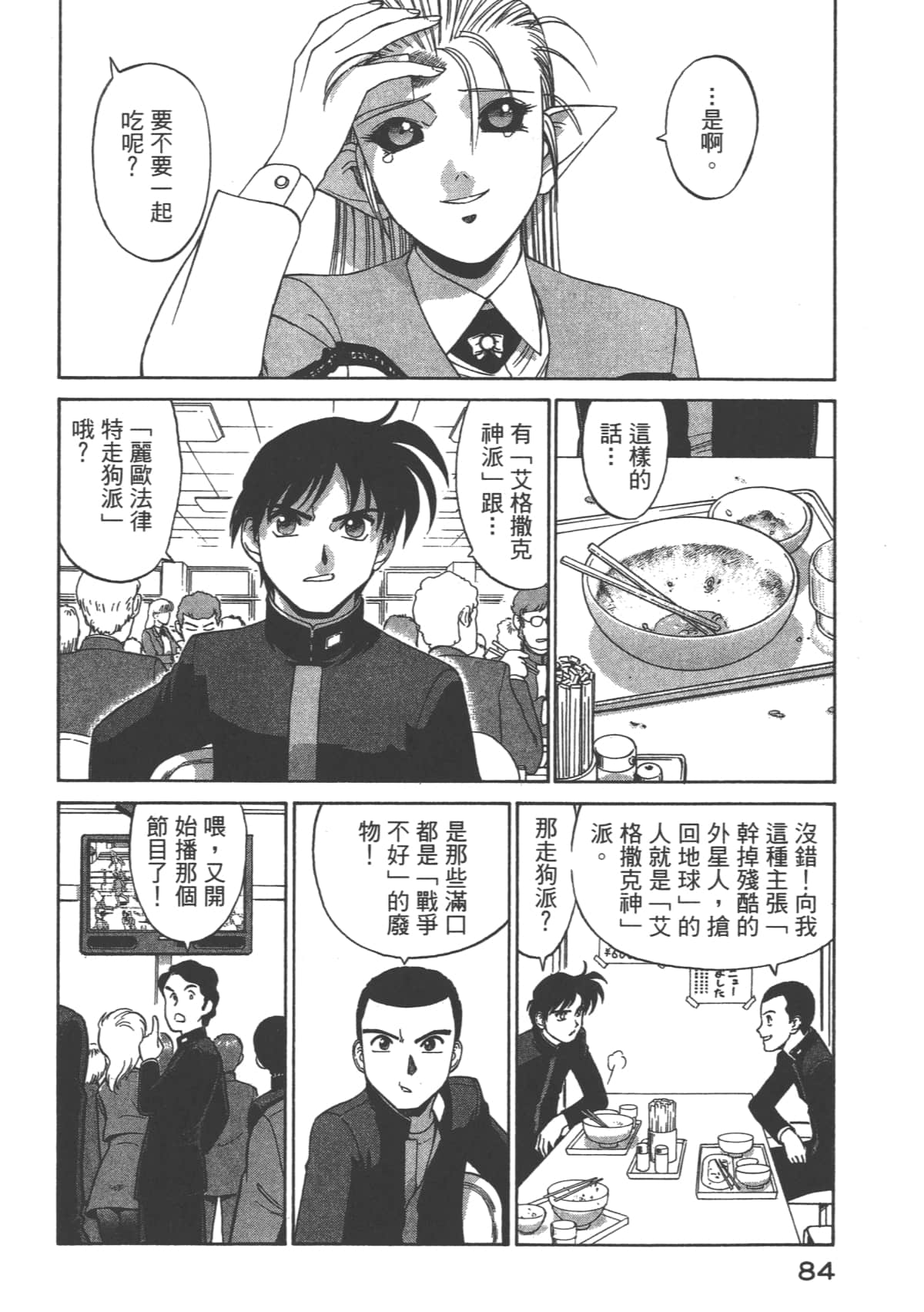 Page 85