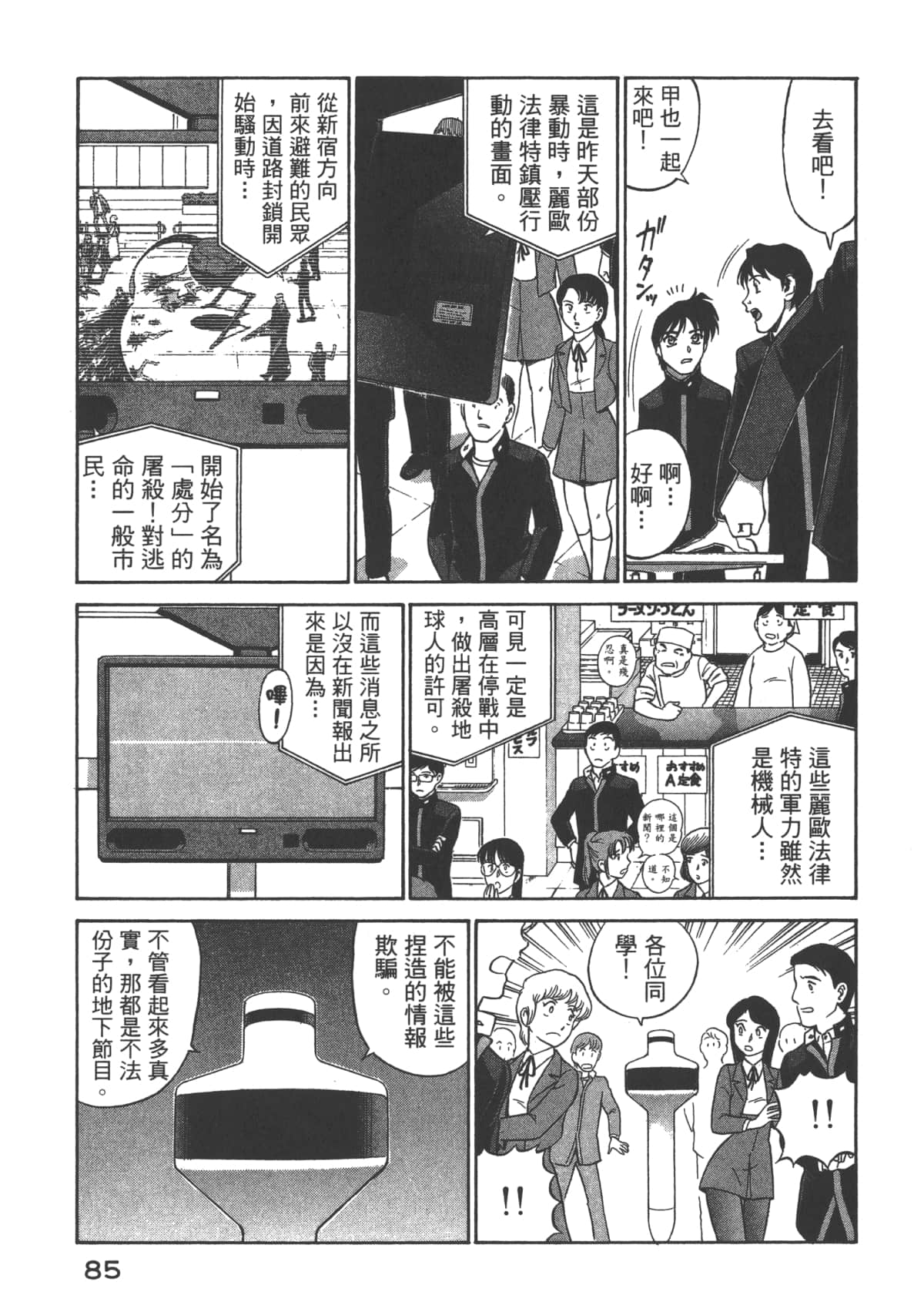 Page 86