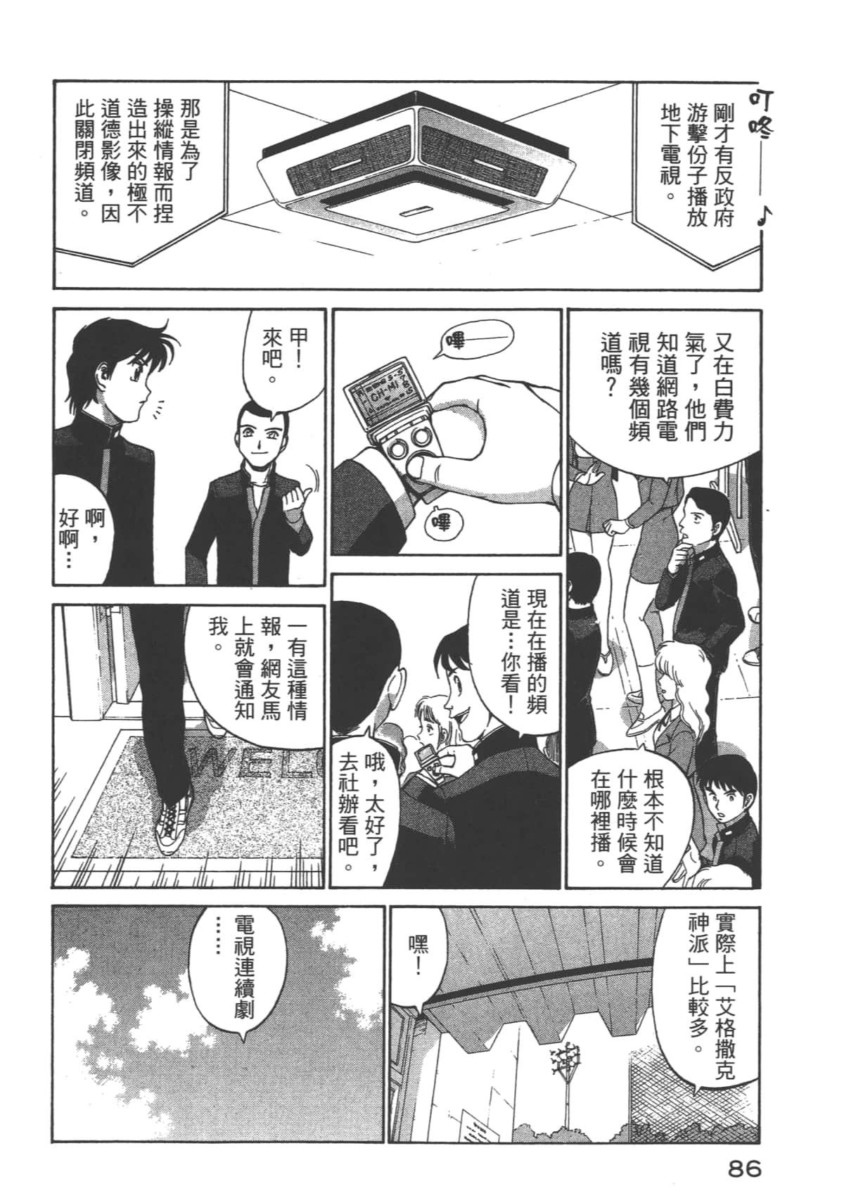 Page 87