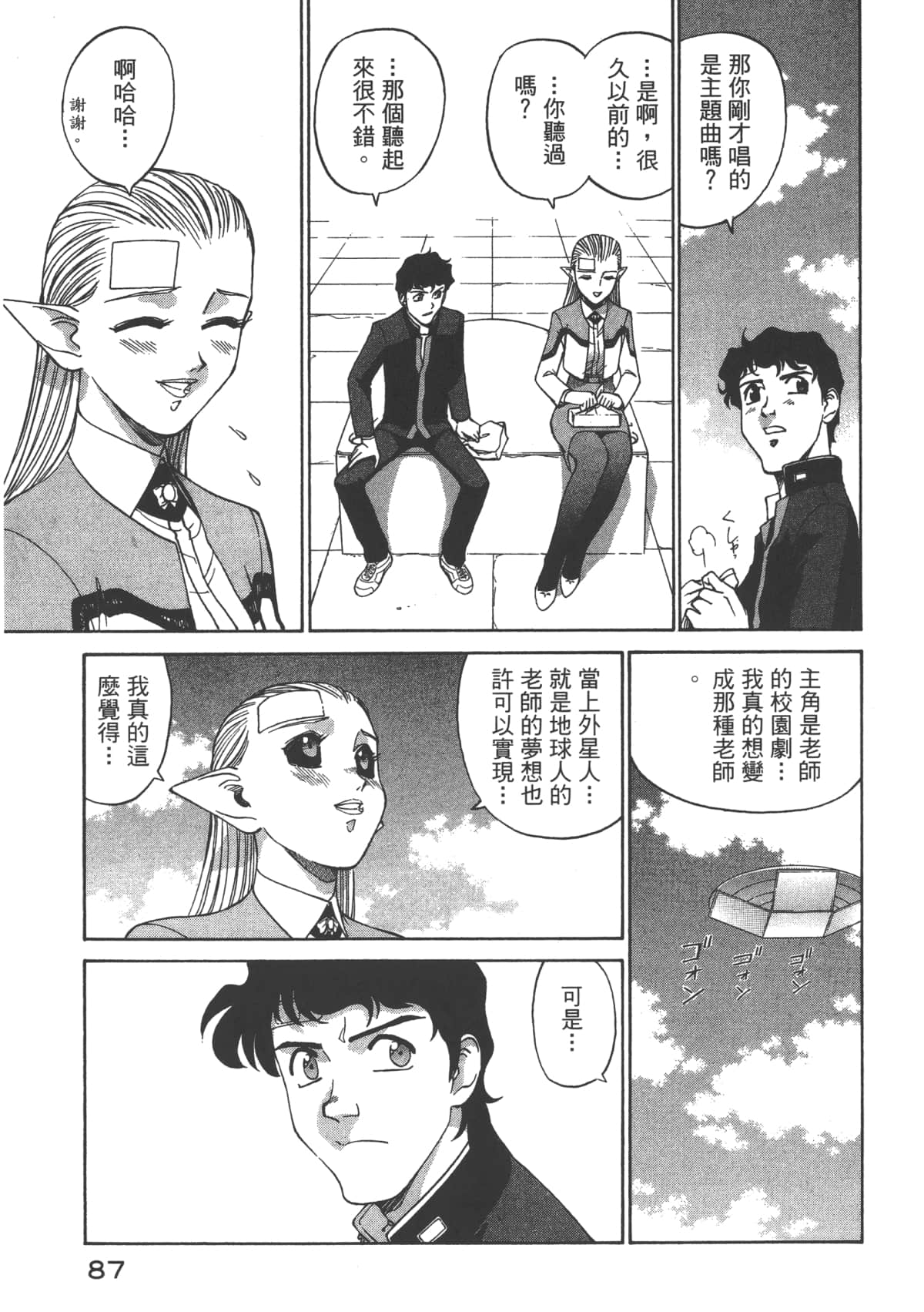 Page 88