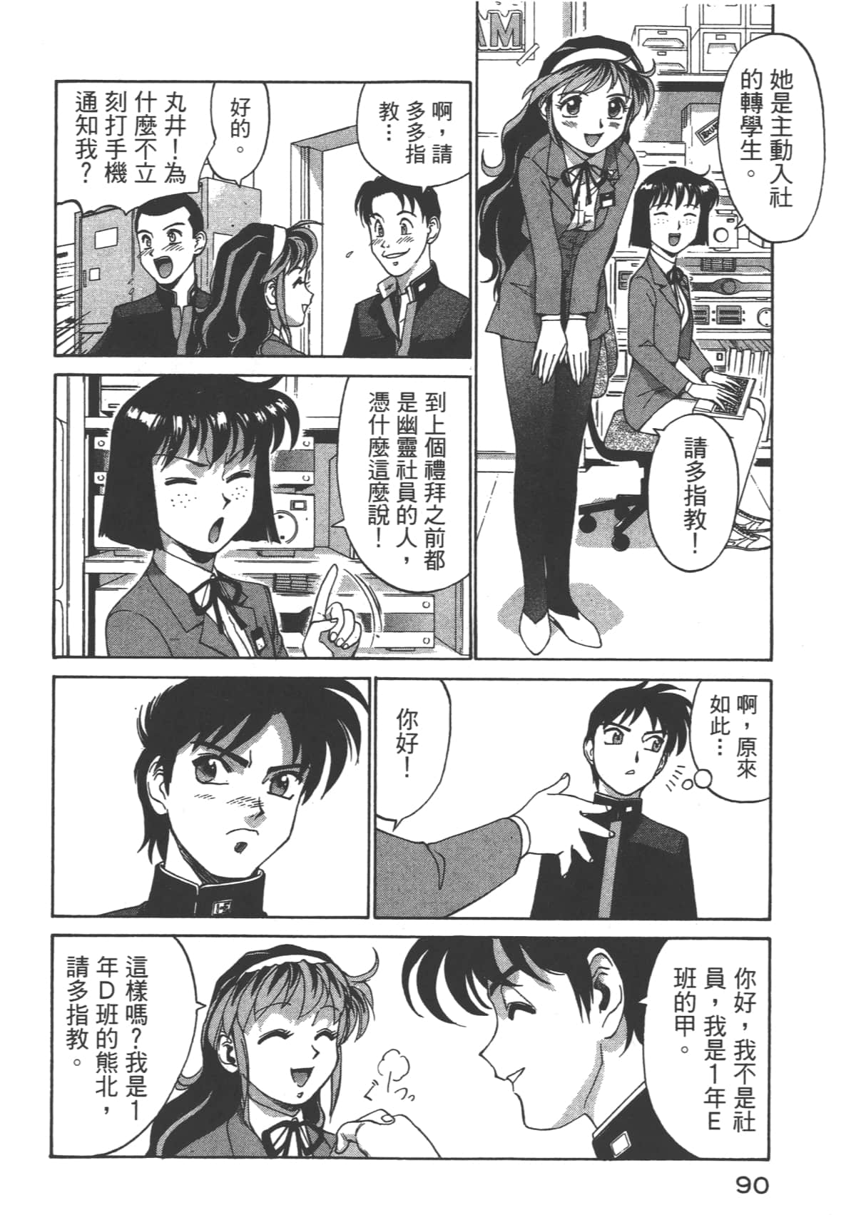 Page 91
