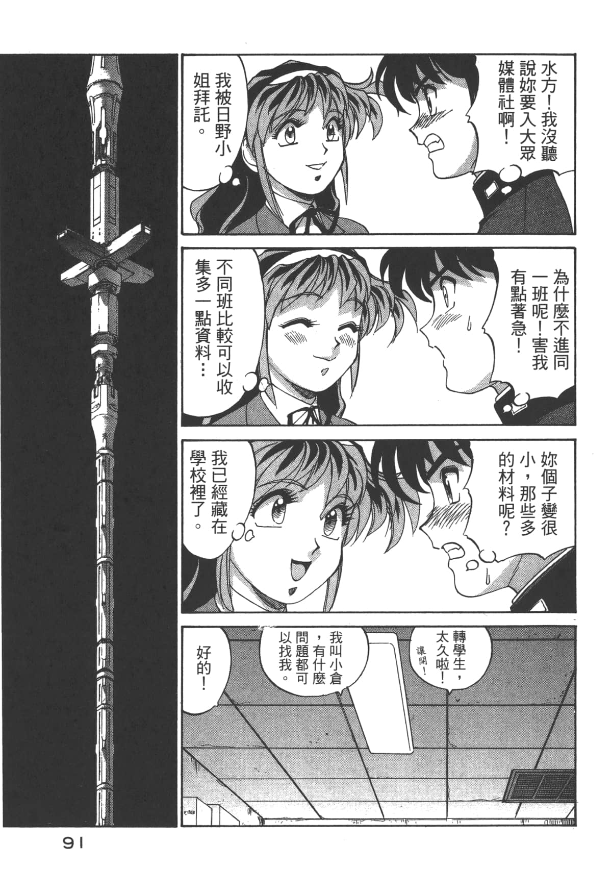 Page 92