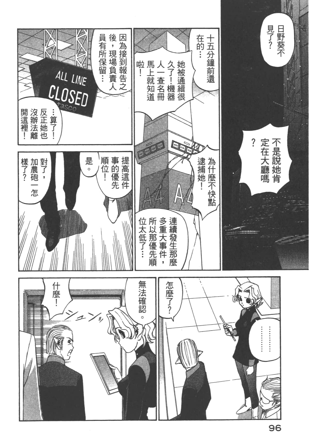 Page 97