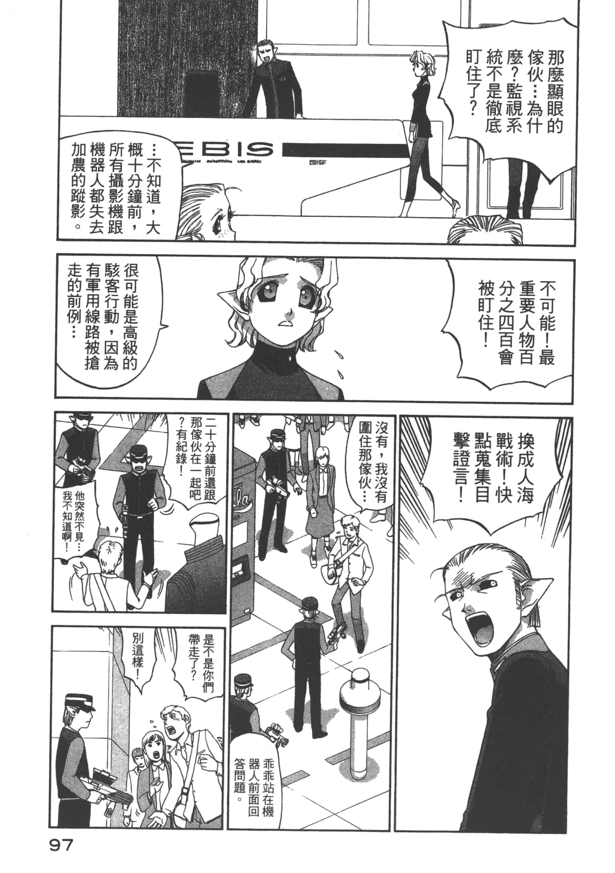 Page 98
