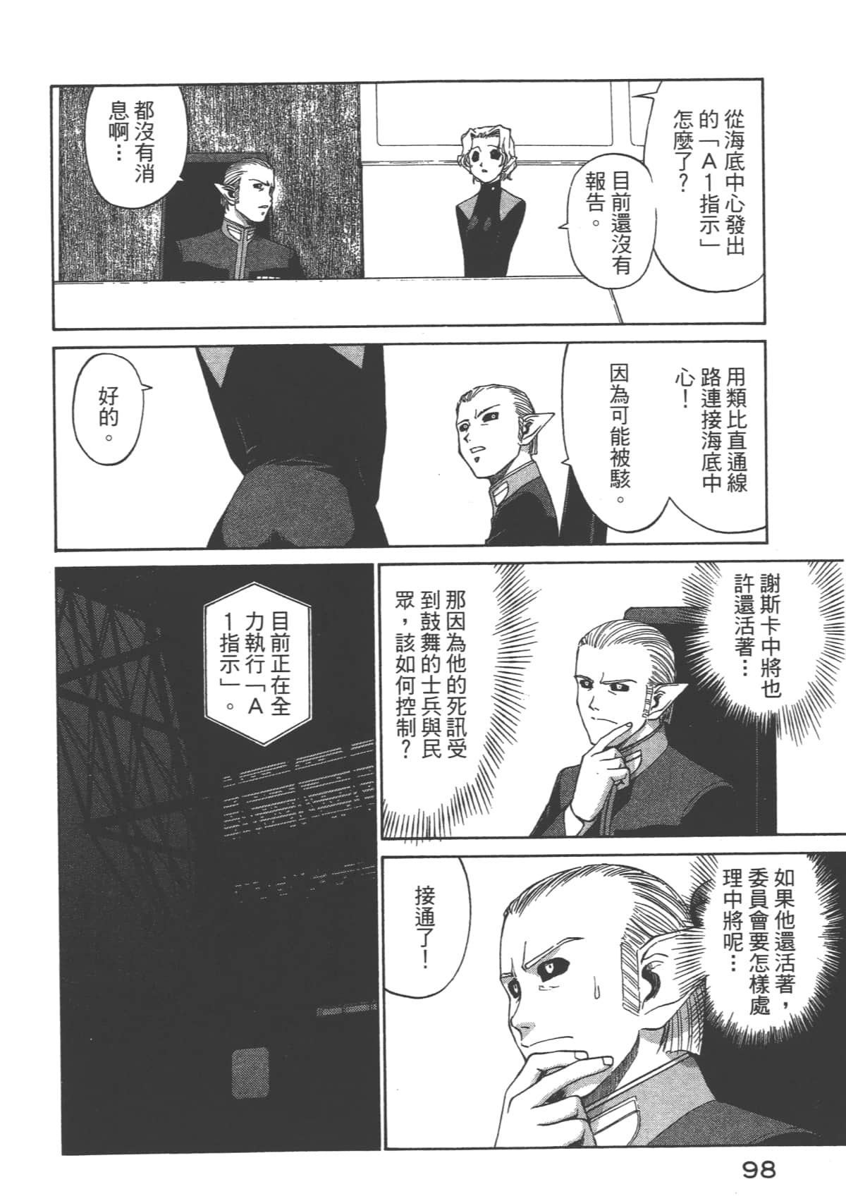 Page 99