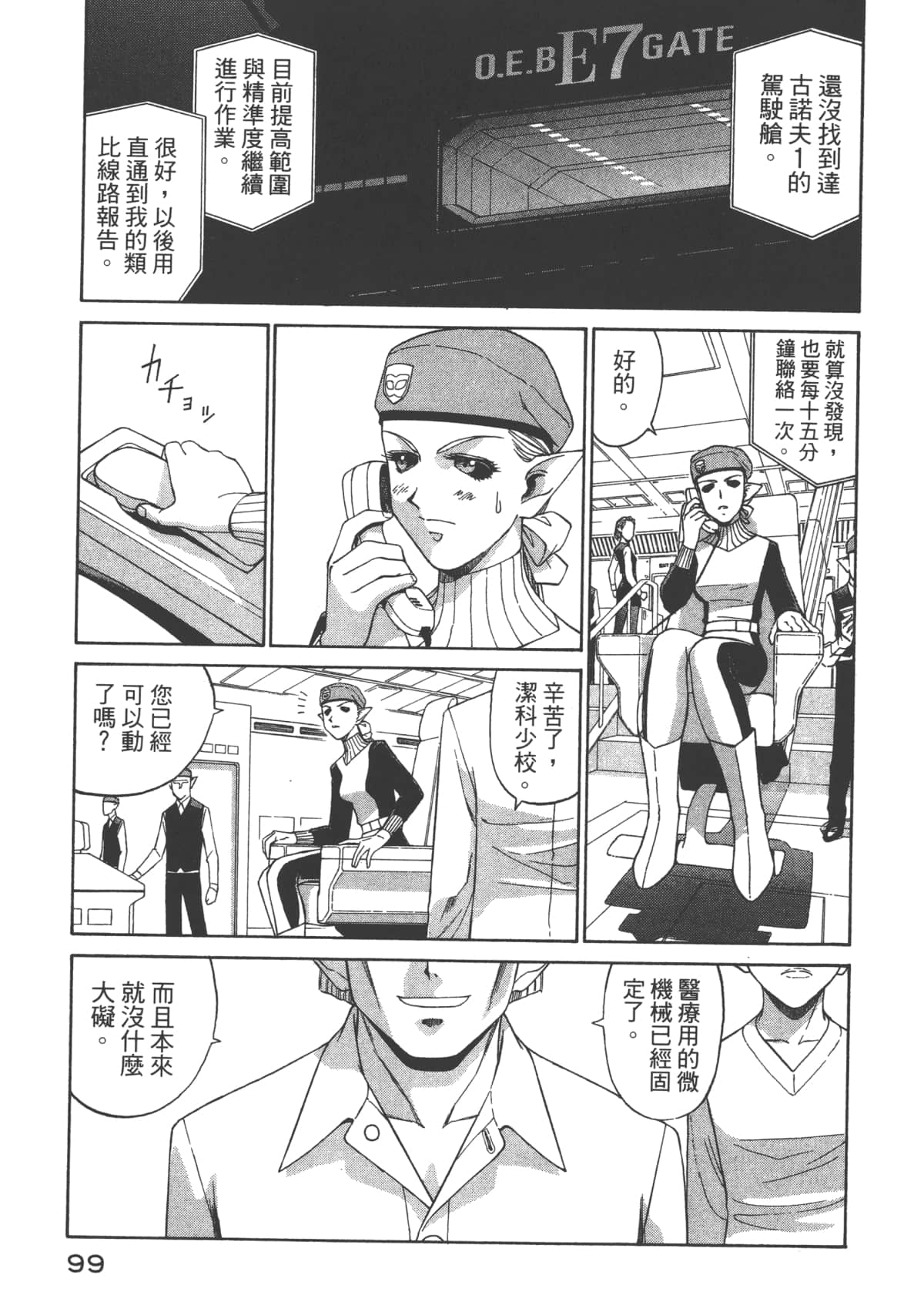 Page 100