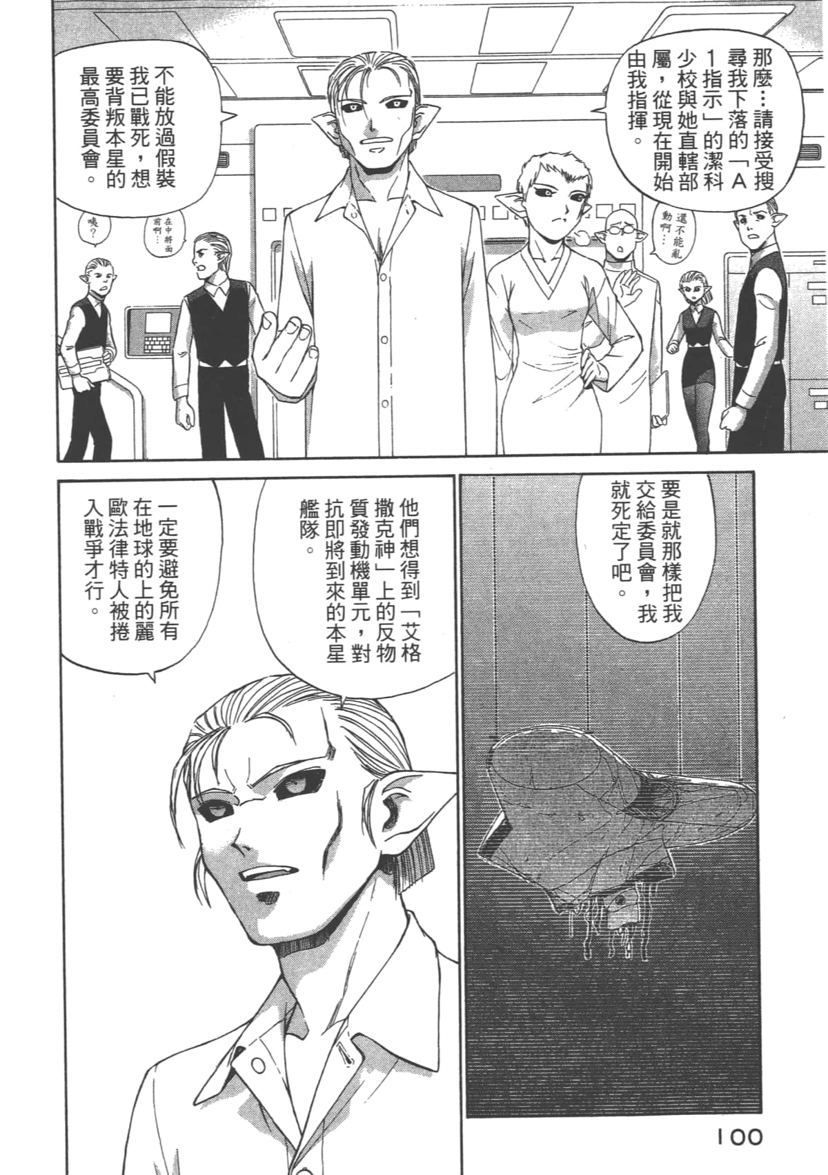 Page 101