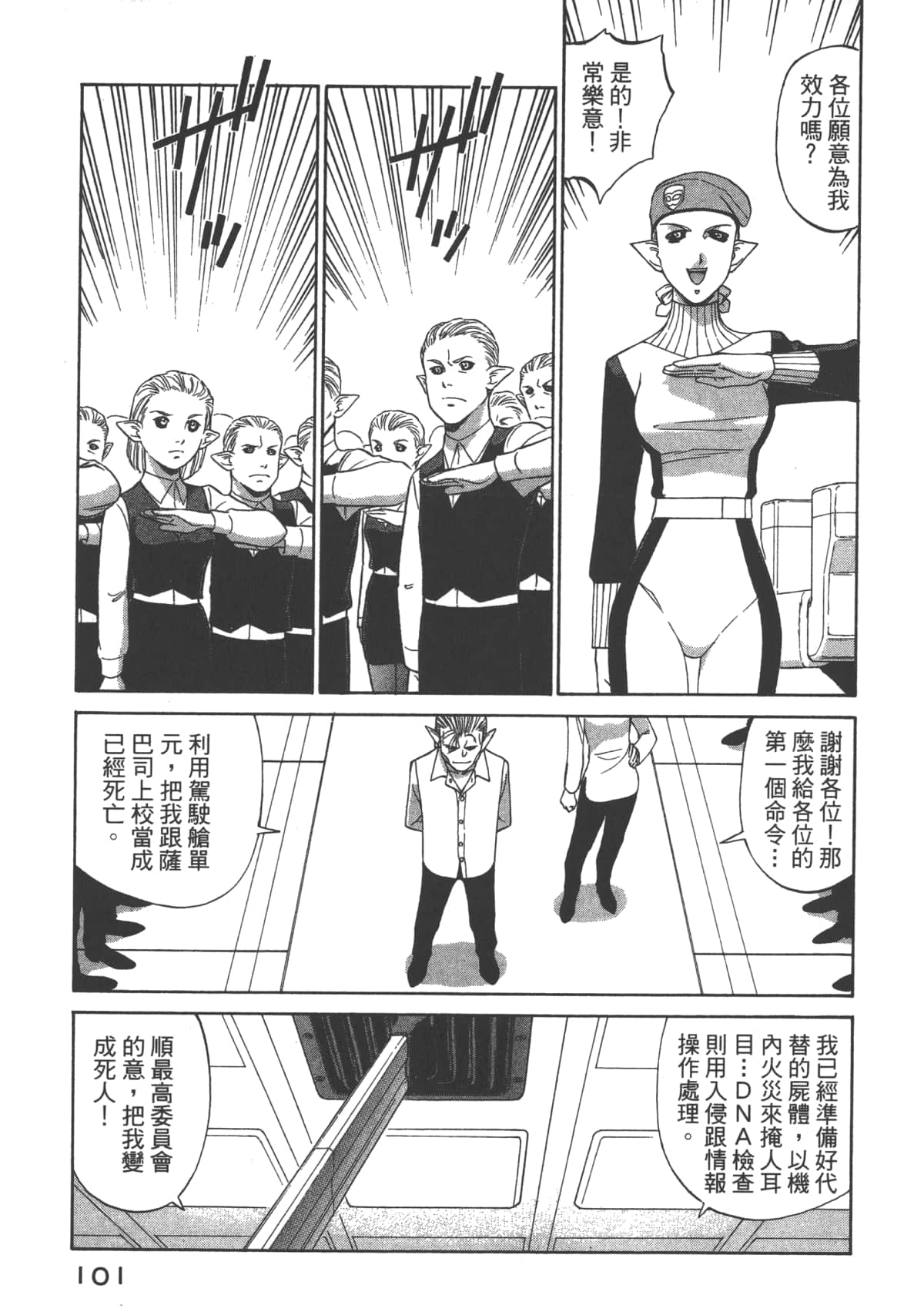 Page 102