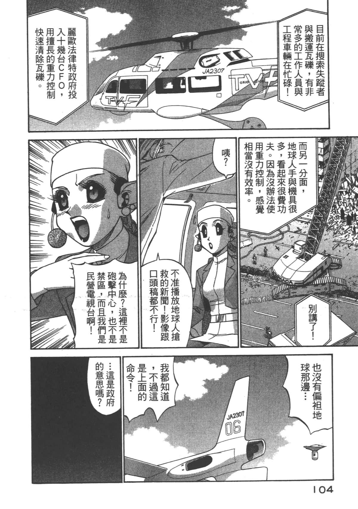 Page 105