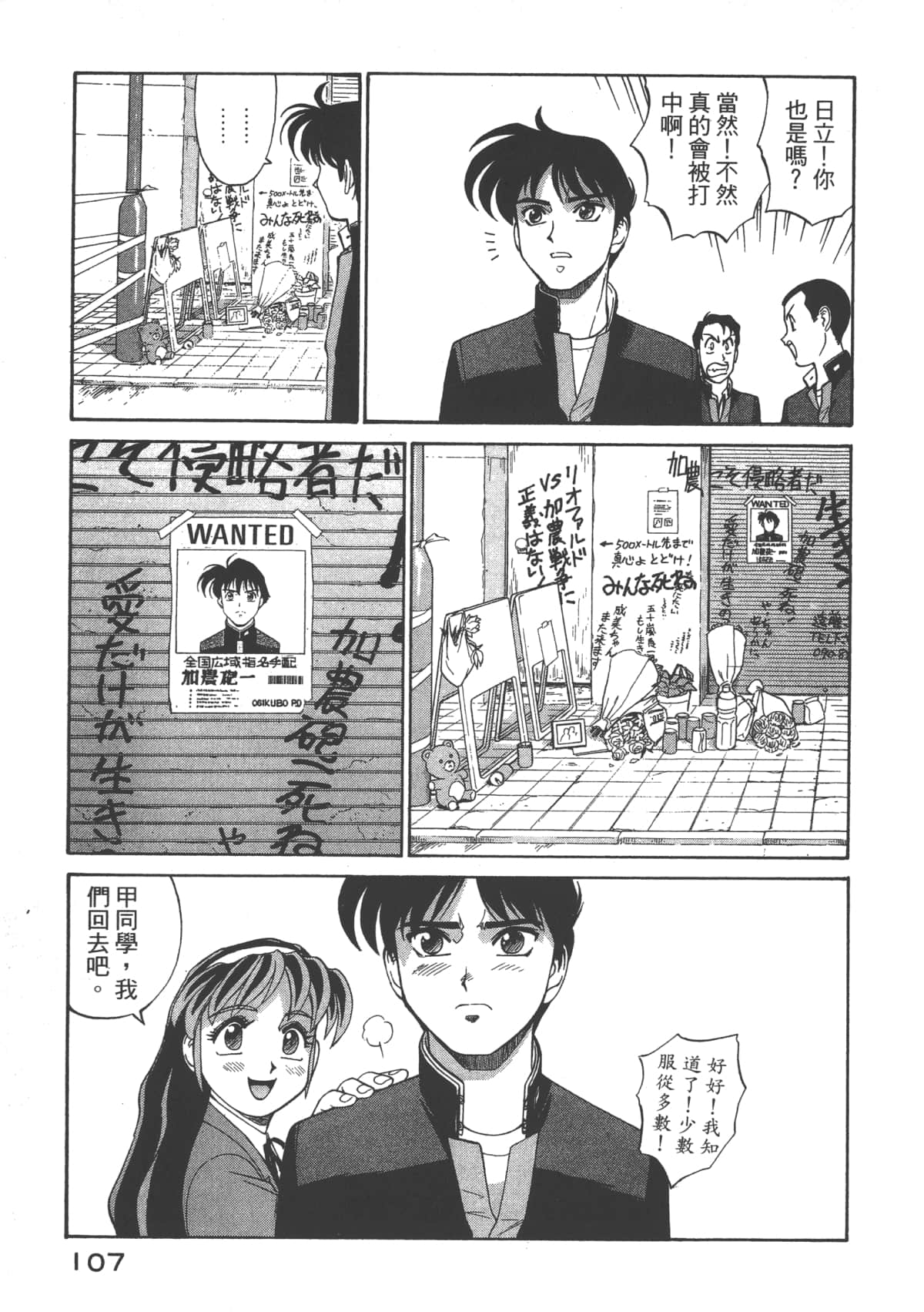 Page 108