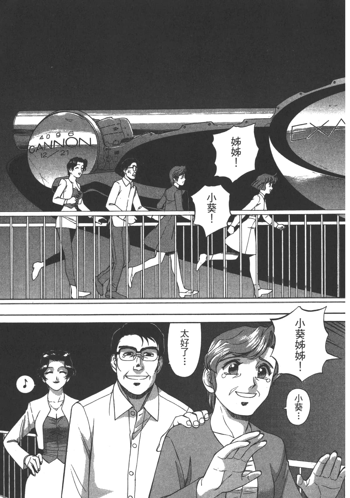 Page 110