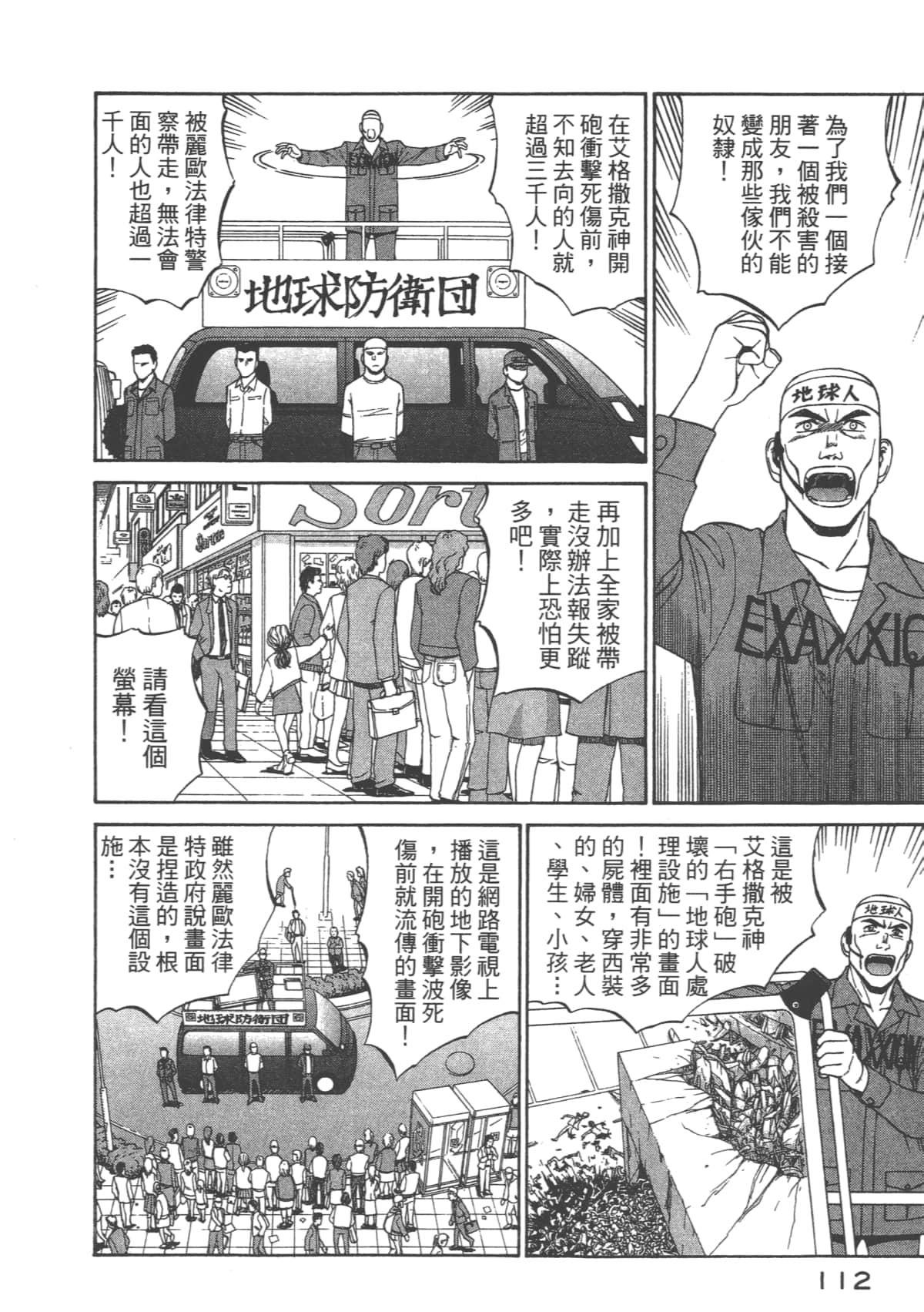 Page 113