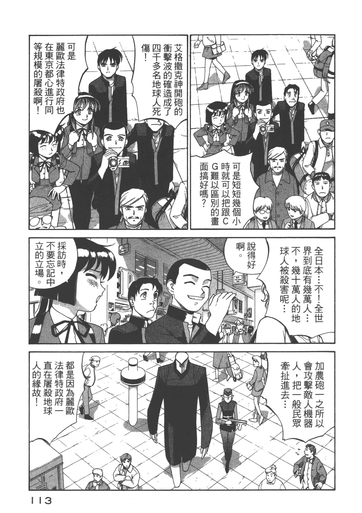 Page 114