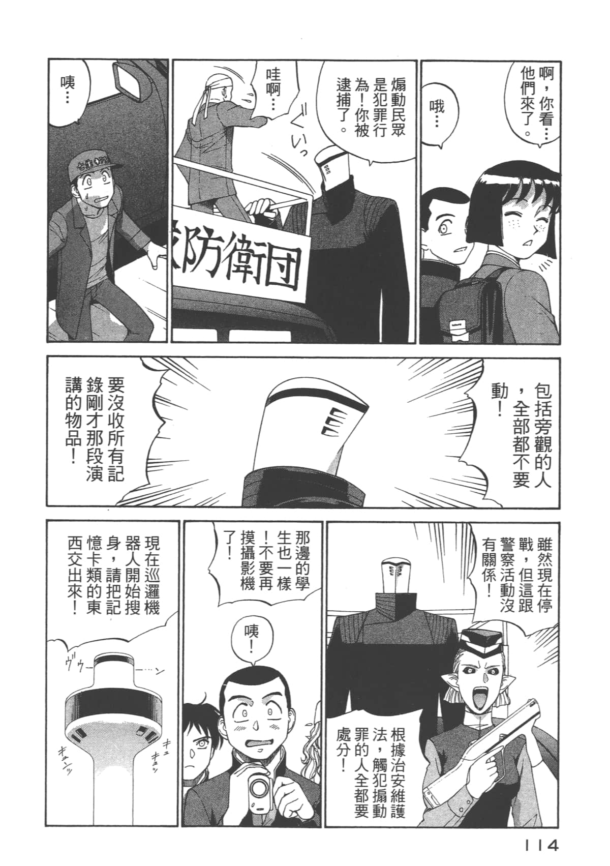 Page 115