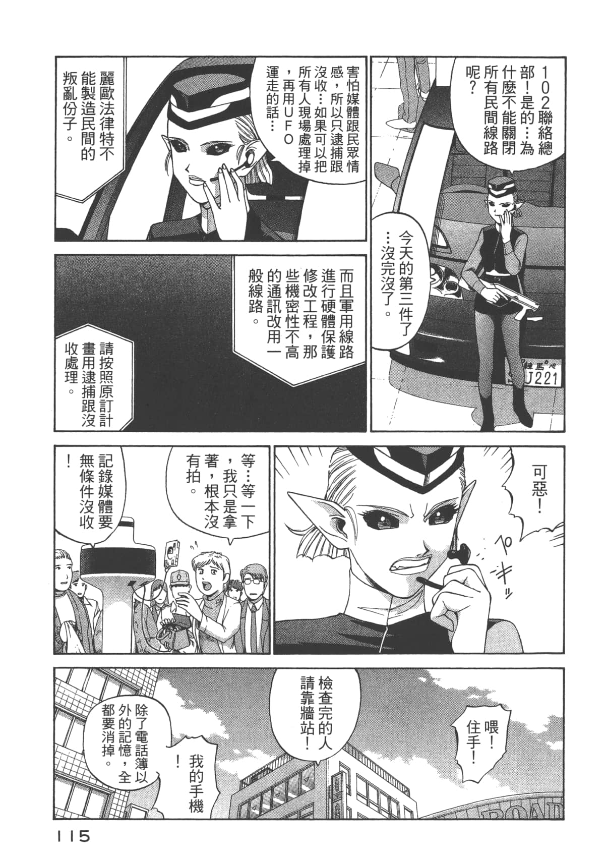 Page 116