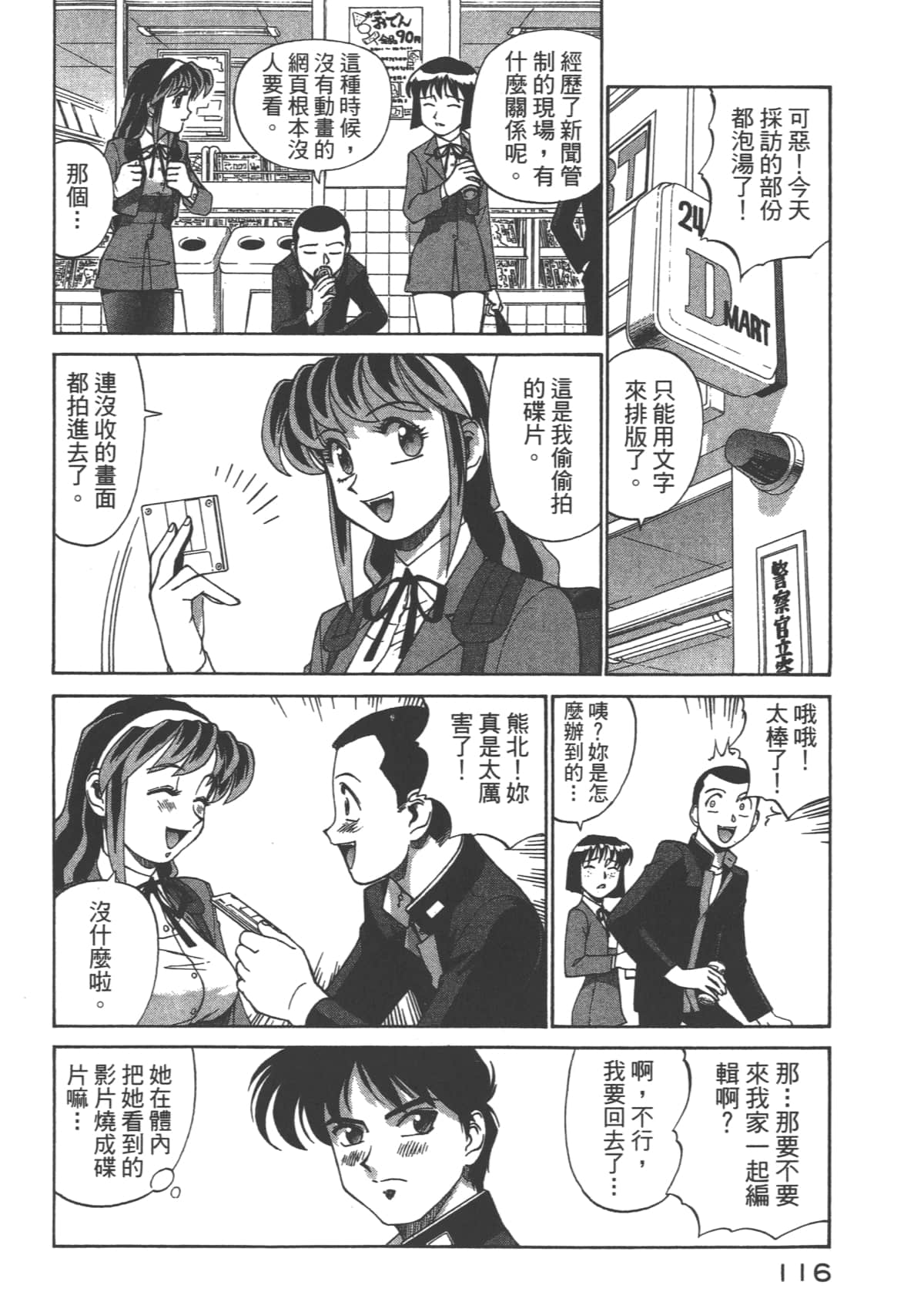 Page 117