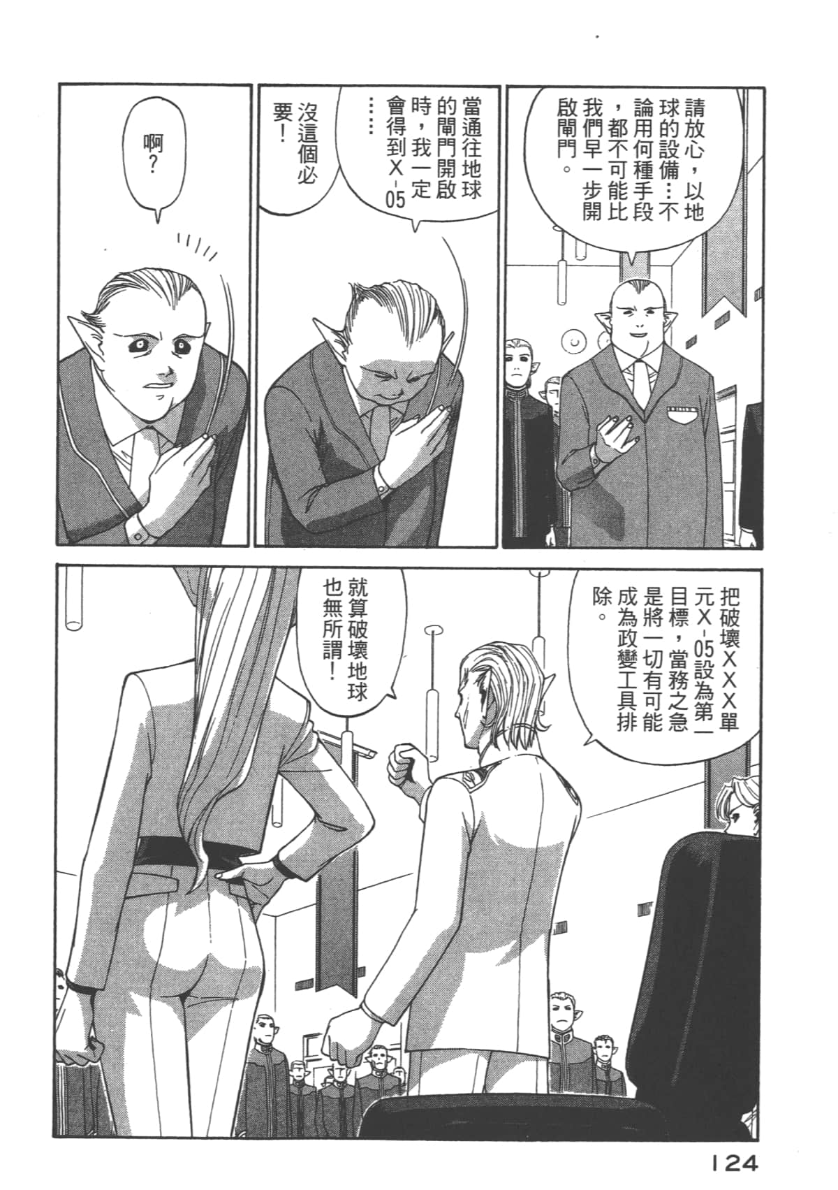 Page 125