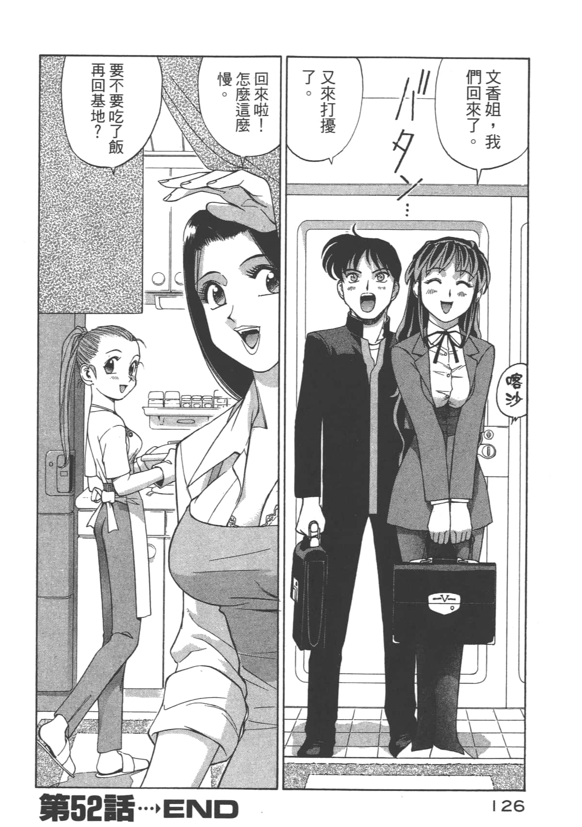 Page 127