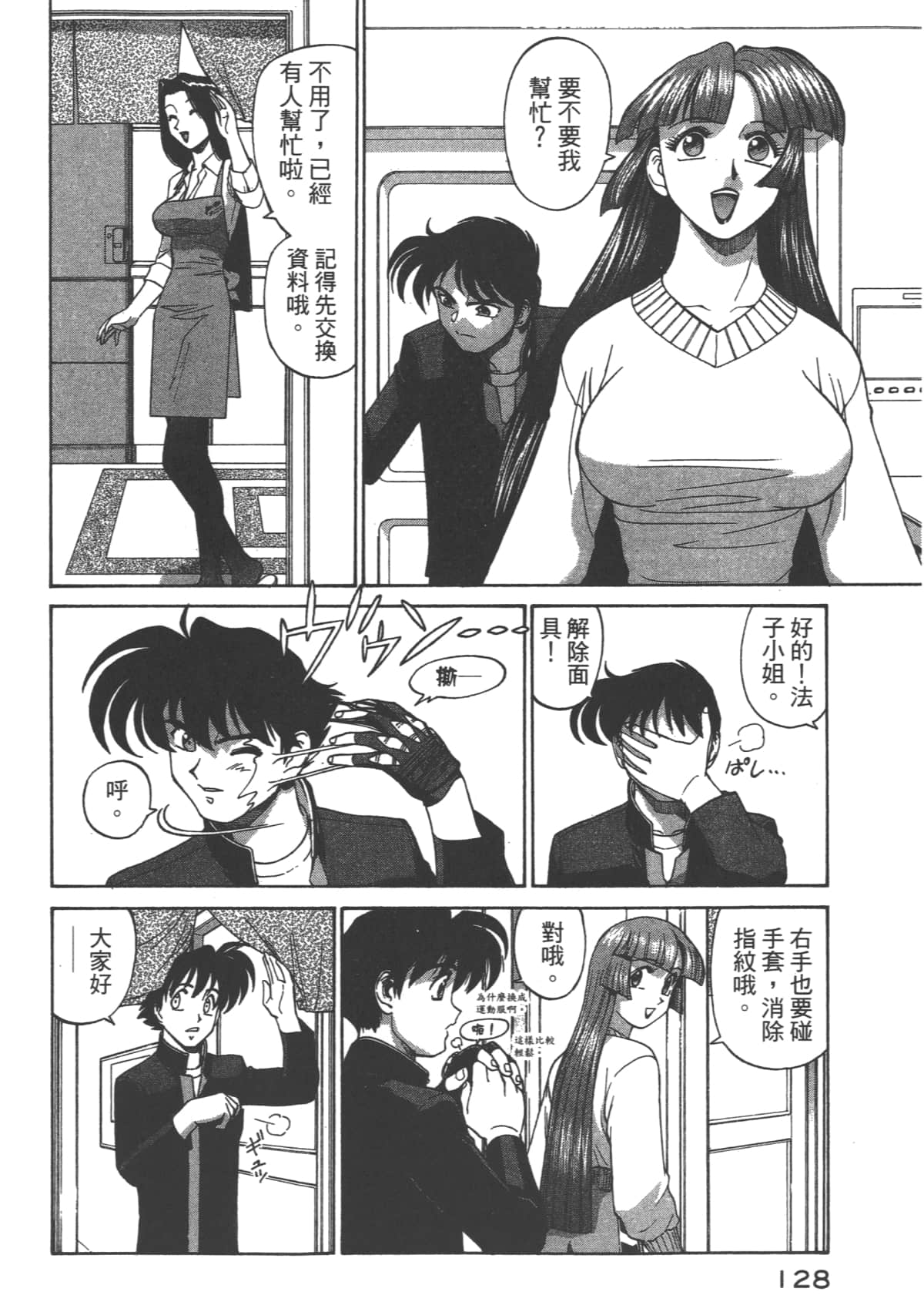 Page 129